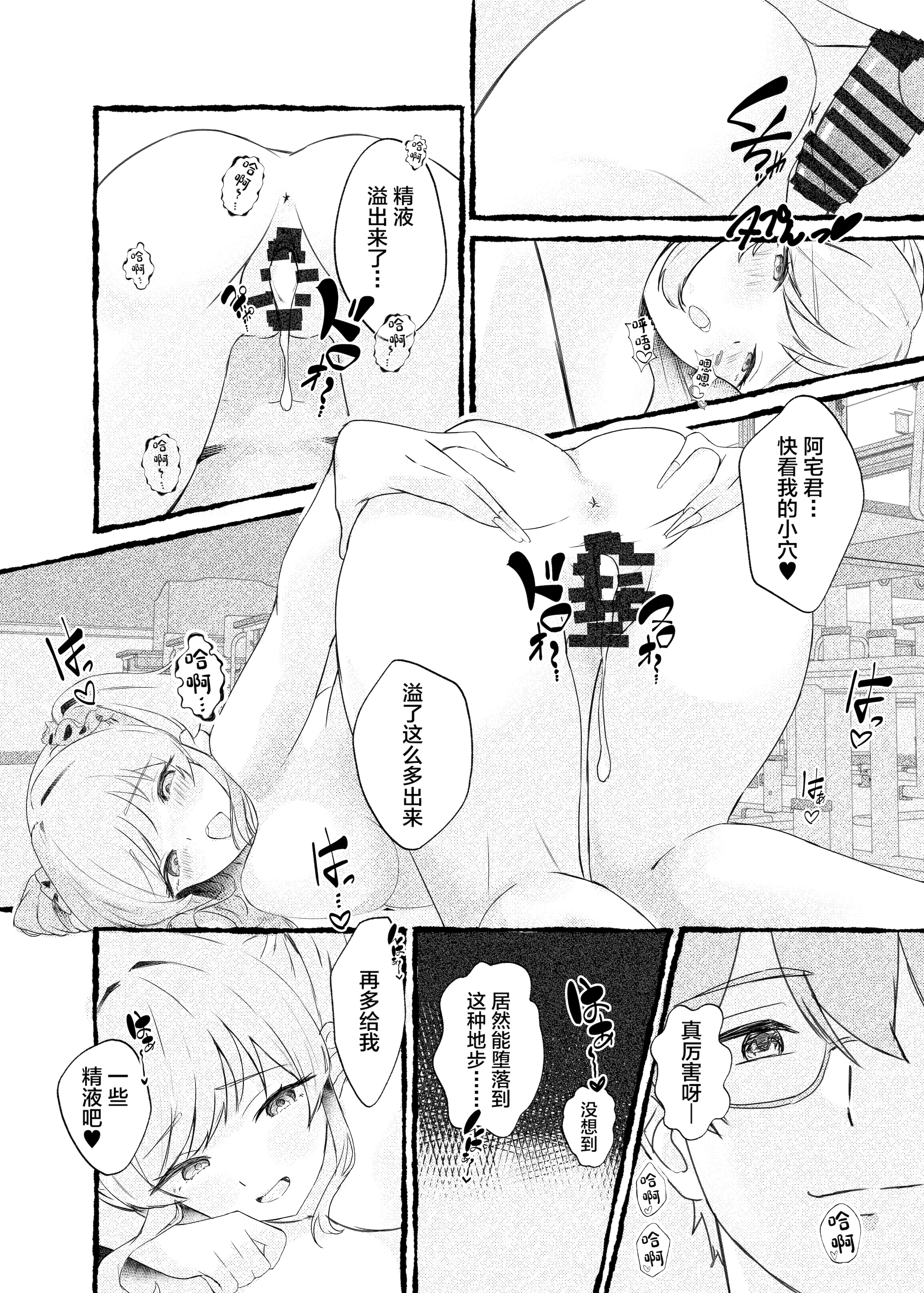 [日本漫画] [ももいろ文学 (あいまいモ子)] ボクをいじめるこのギャルを精液催眠でNTRます。 单本,巨乳大奶,露出,大阴茎#[25P]-25