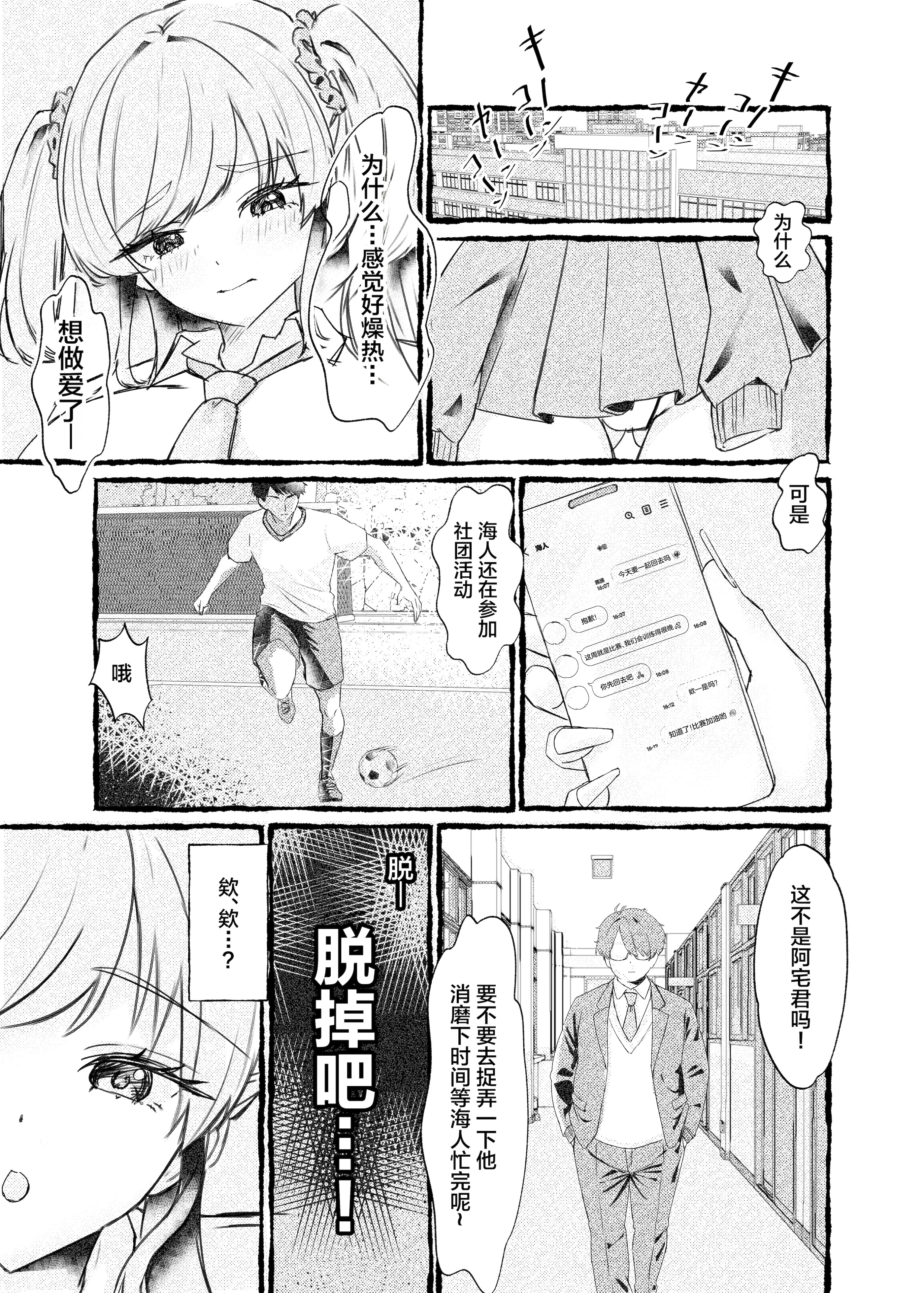 [日本漫画] [ももいろ文学 (あいまいモ子)] ボクをいじめるこのギャルを精液催眠でNTRます。 单本,巨乳大奶,露出,大阴茎#[25P]-9