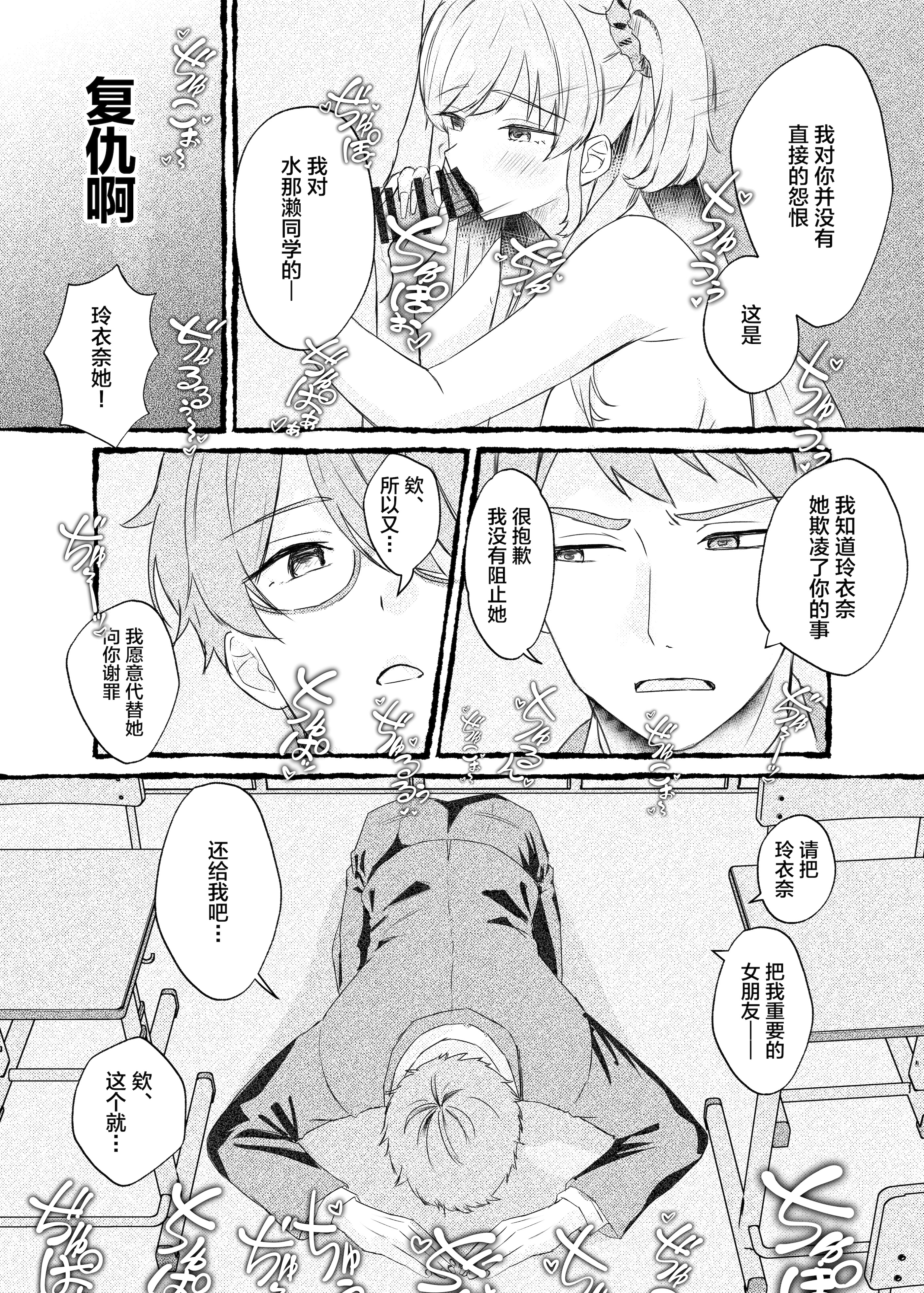 [日本漫画] [ももいろ文学 (あいまいモ子)] ボクをいじめるこのギャルを精液催眠でNTRます。 单本,巨乳大奶,露出,大阴茎#[26P]-15