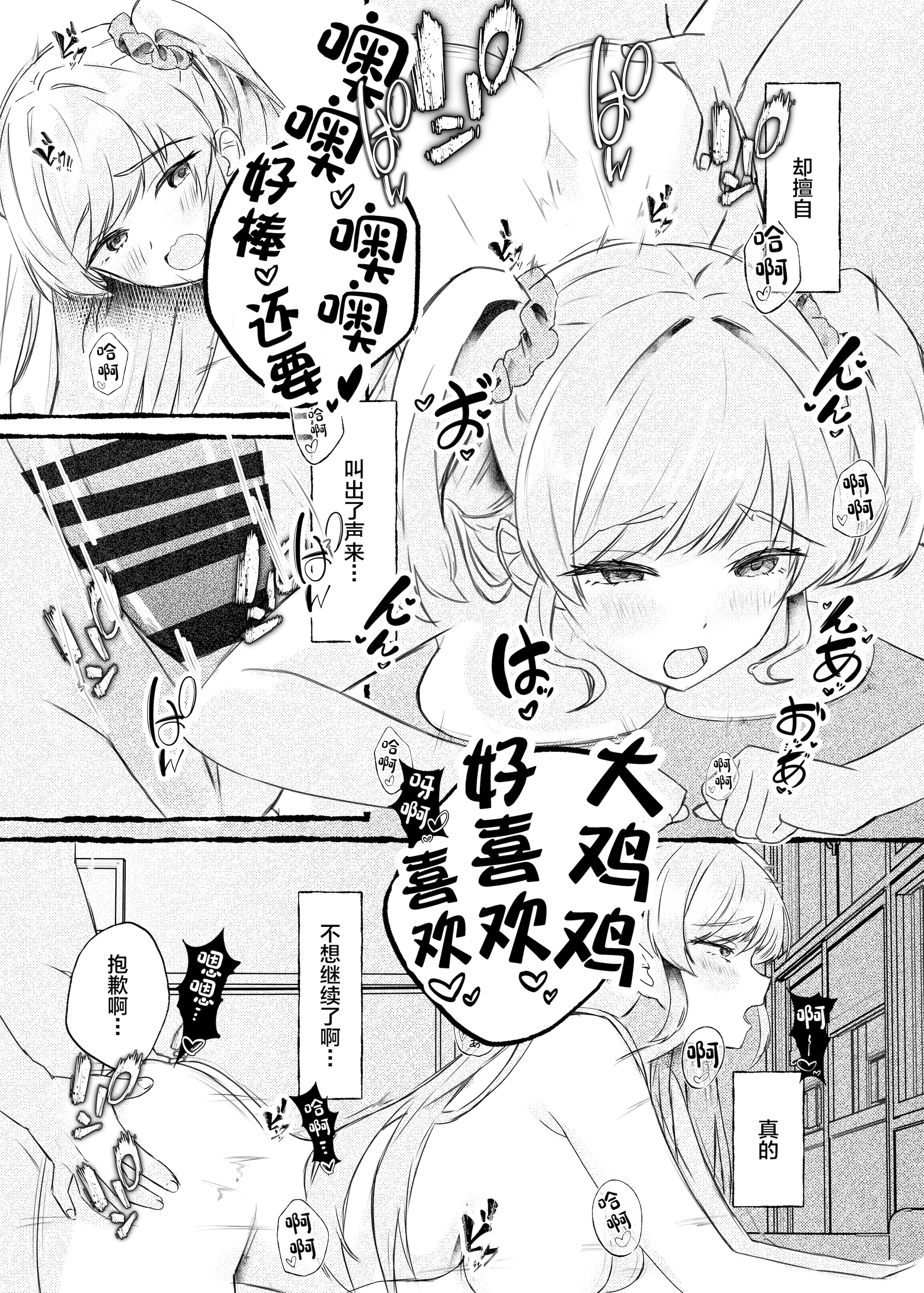 [日本漫画] [ももいろ文学 (あいまいモ子)] ボクをいじめるこのギャルを精液催眠でNTRます。 单本,巨乳大奶,露出,大阴茎#[26P]-19