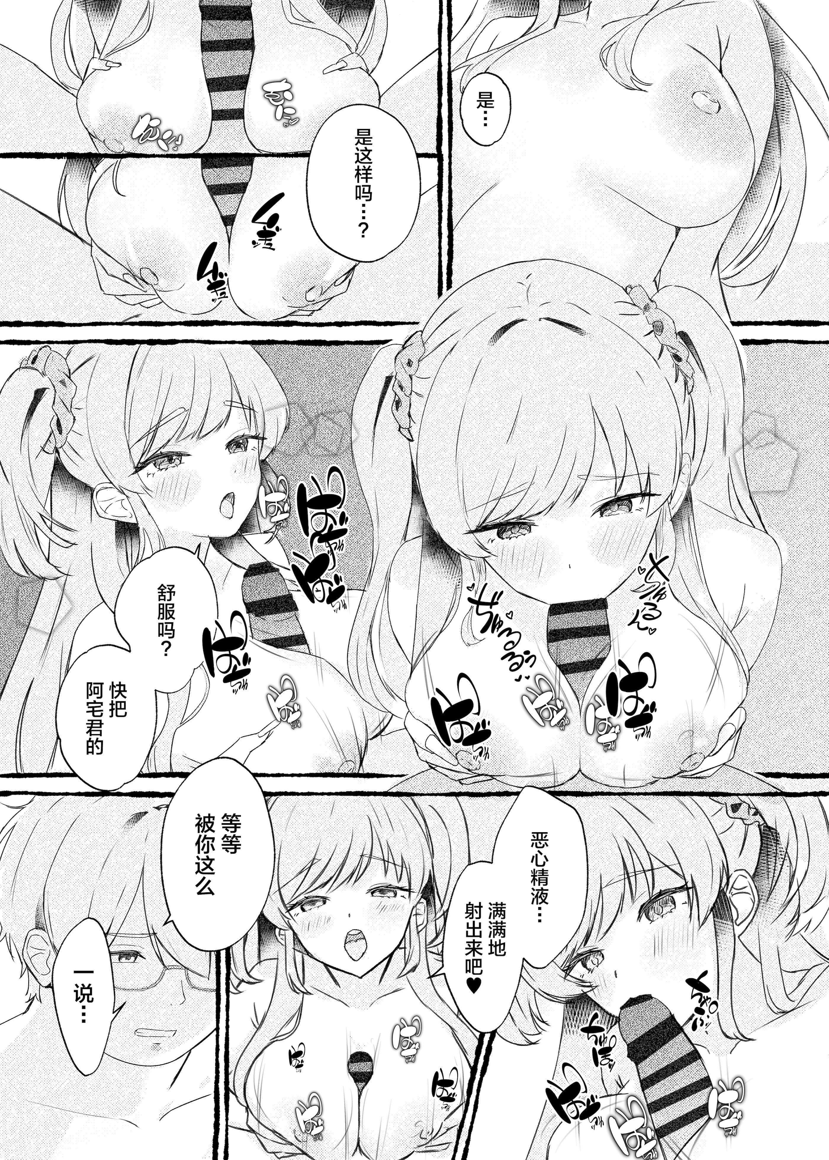 [日本漫画] [ももいろ文学 (あいまいモ子)] ボクをいじめるこのギャルを精液催眠でNTRます。 单本,巨乳大奶,露出,大阴茎#[26P]-2