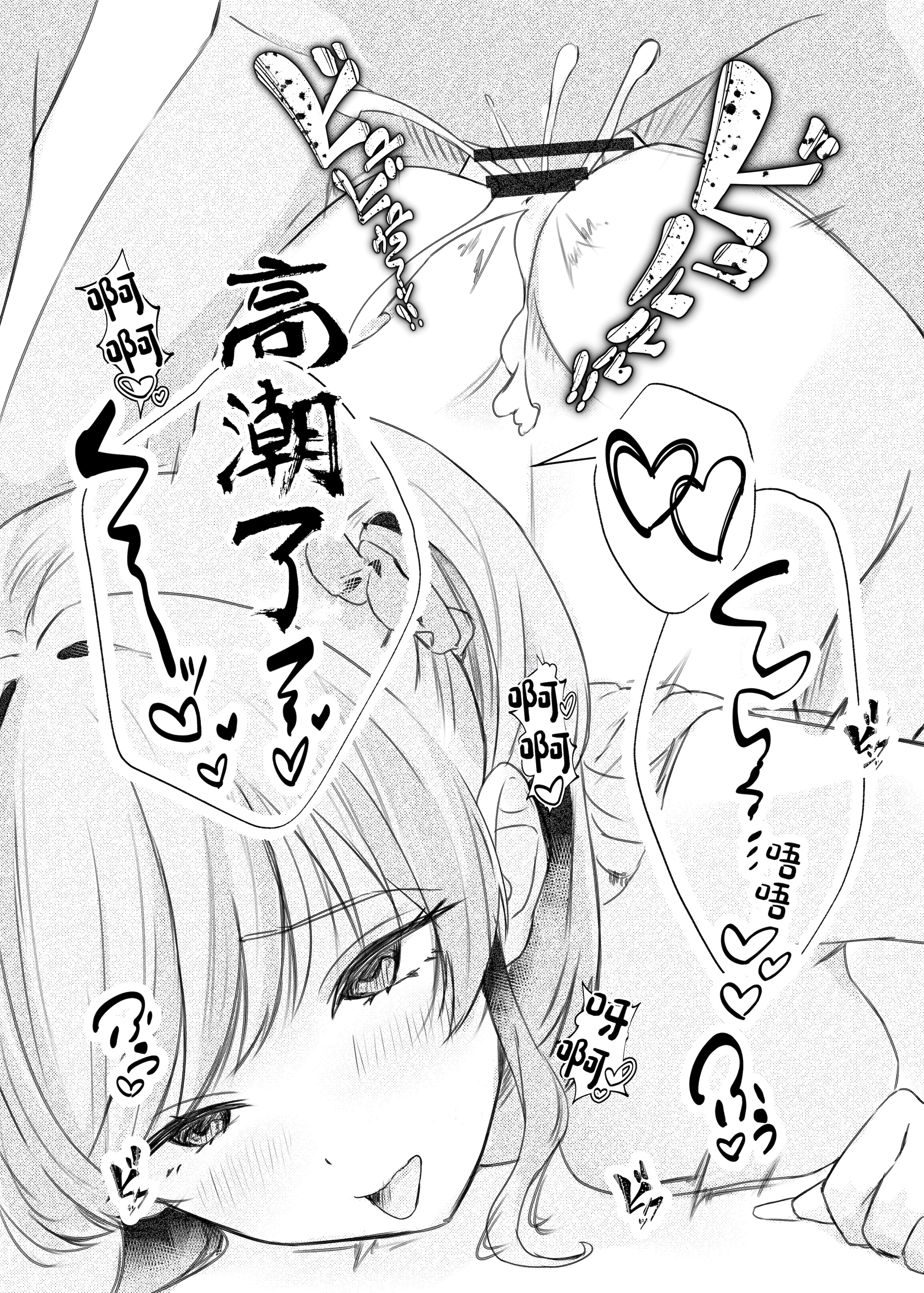[日本漫画] [ももいろ文学 (あいまいモ子)] ボクをいじめるこのギャルを精液催眠でNTRます。 单本,巨乳大奶,露出,大阴茎#[26P]-23