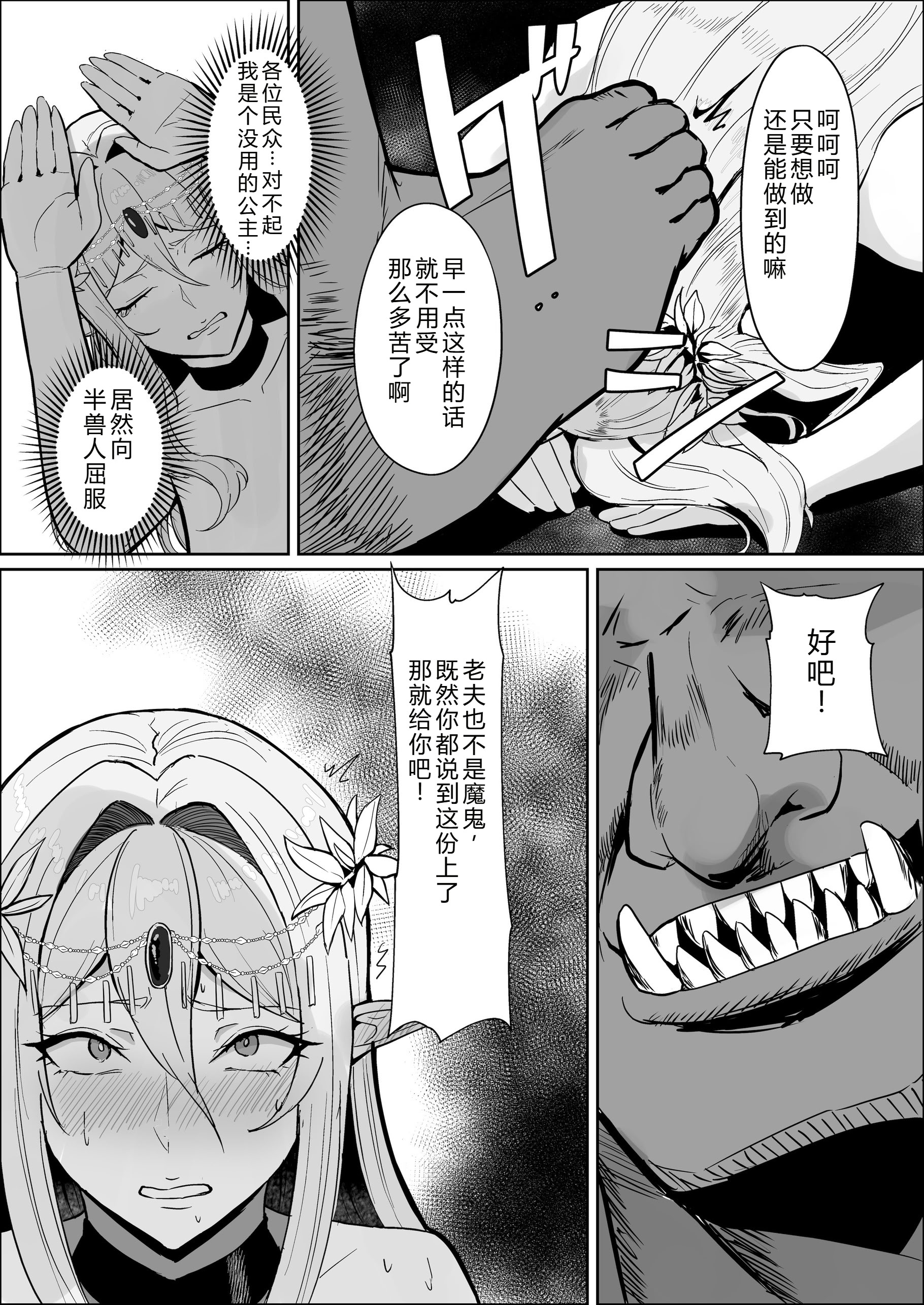 [日本漫画] [毎日エンゼル] 囚われたエルフ 当然性奴○の刑 单本,巨乳大奶,露出,大阴茎#[34P]-22