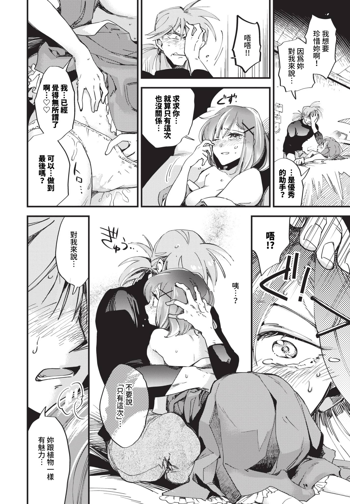 [日本漫画] [可座ミドリ] メイドの花と蜜 单本,巨乳大奶,露出,大阴茎#[22P]-12