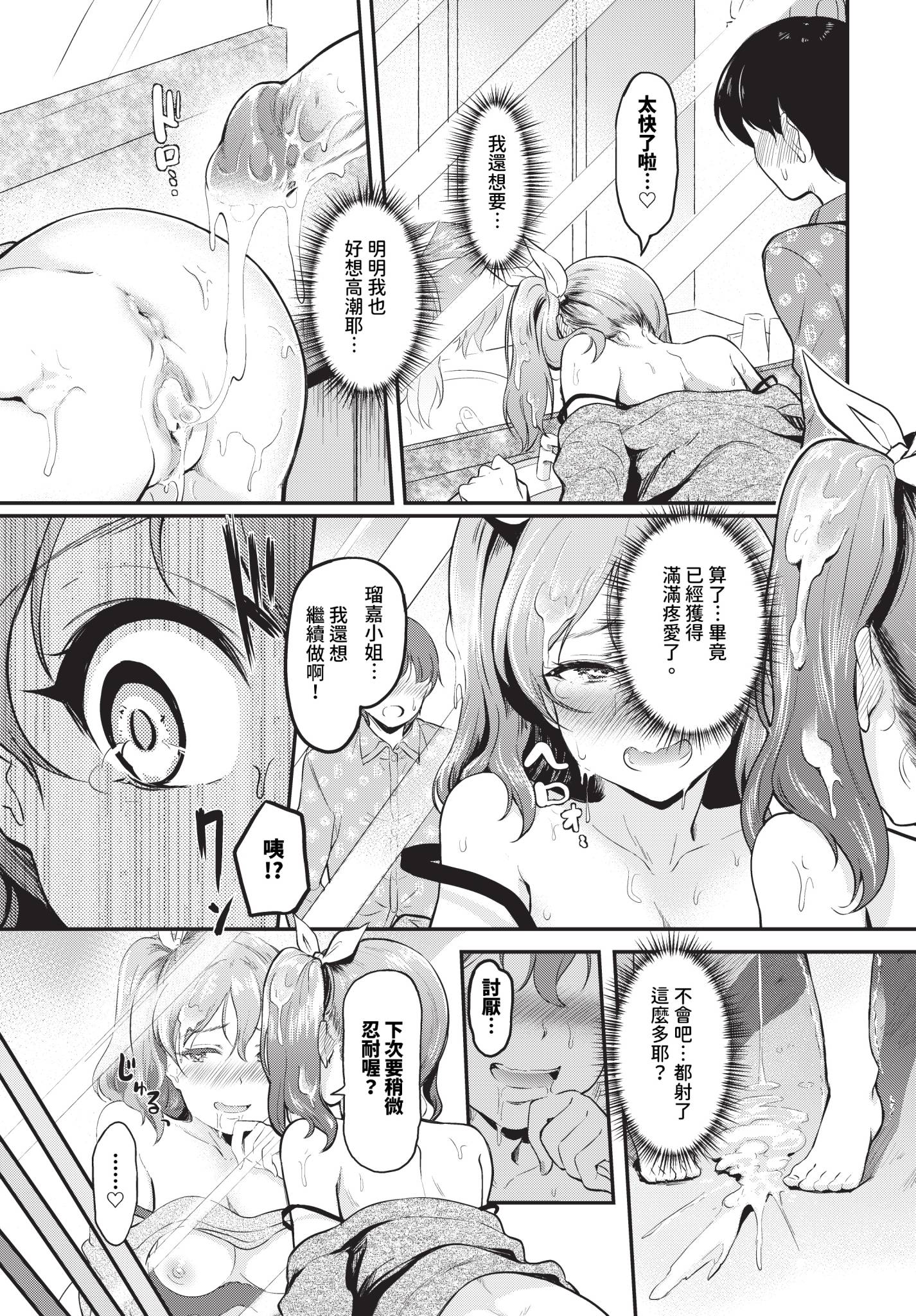 [日本漫画] [宏式] えんどれす 单本,巨乳大奶,露出,大阴茎#[20P]-13