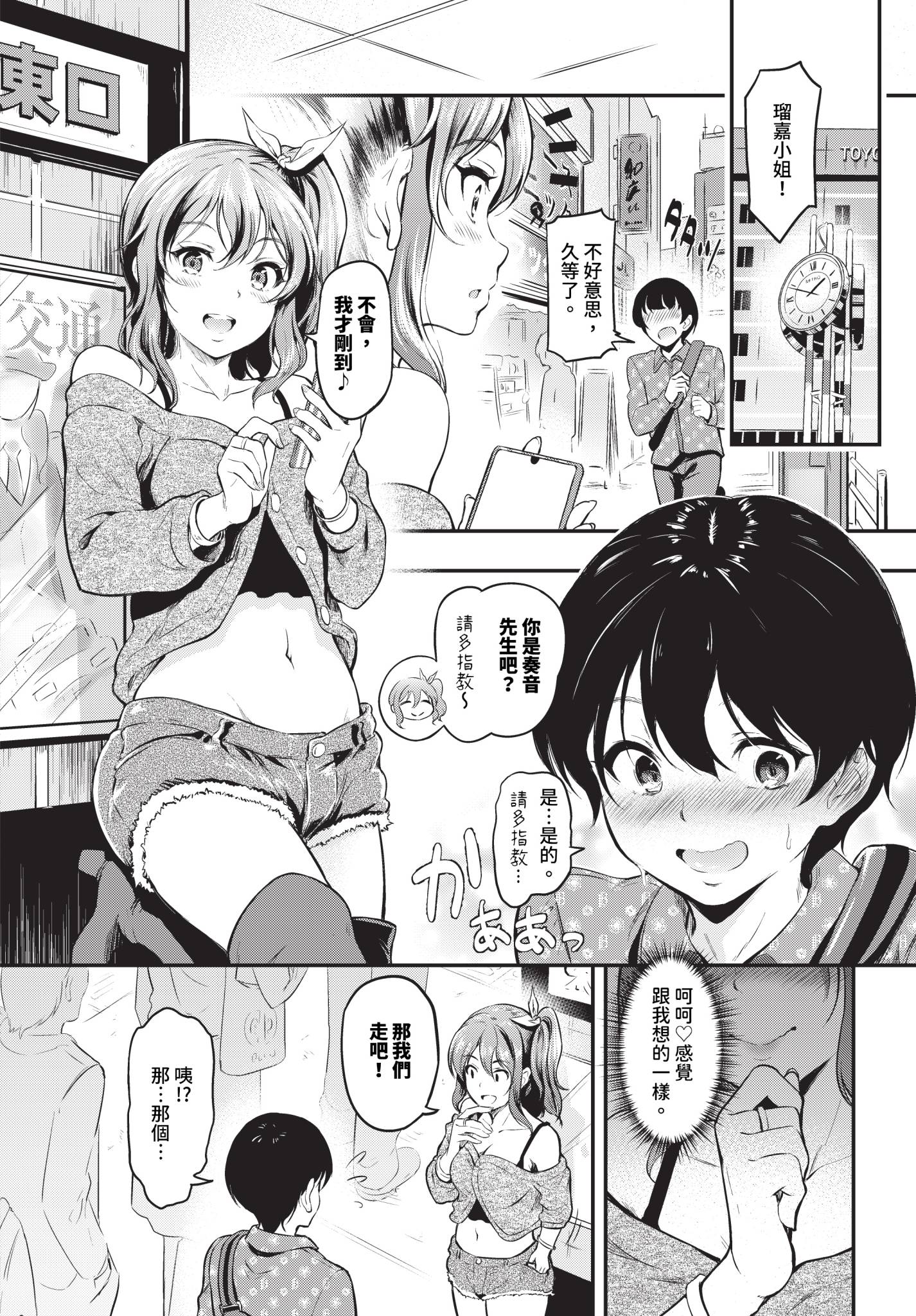 [日本漫画] [宏式] えんどれす 单本,巨乳大奶,露出,大阴茎#[20P]-2