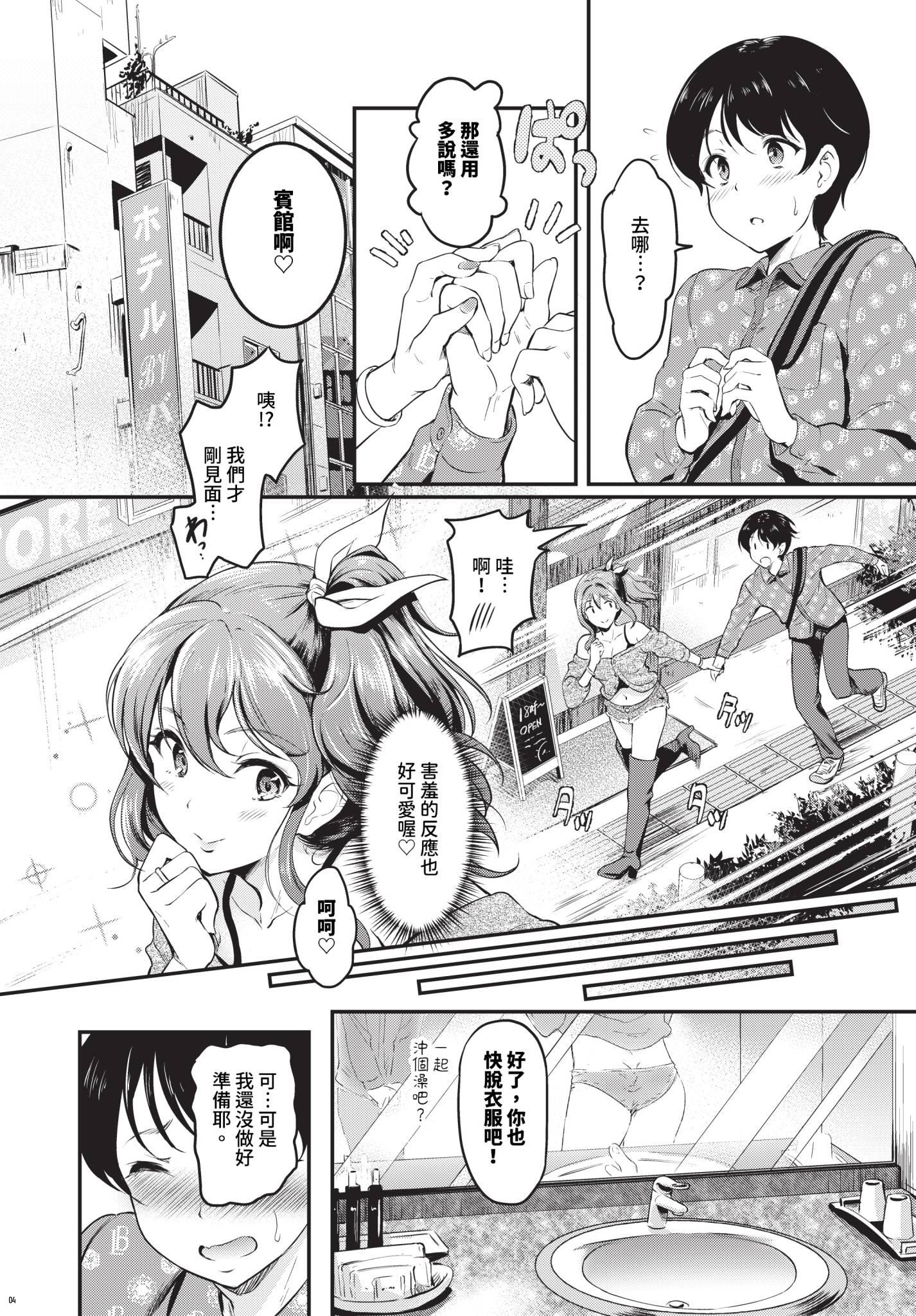 [日本漫画] [宏式] えんどれす 单本,巨乳大奶,露出,大阴茎#[20P]-3