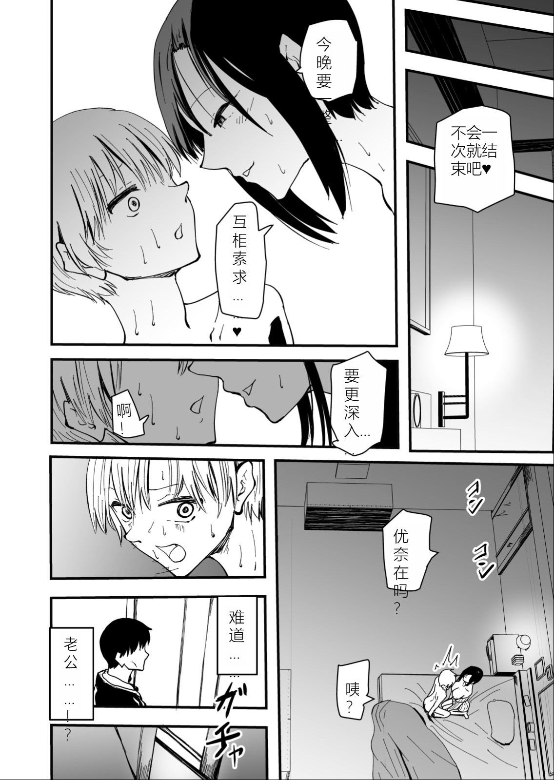 [日本漫画] [ハヤアルキ] 美人人妻の保健室の先生は、好みの生徒を見ると我慢出来ない痴女教師でした【クールな安藤先生 外伝】[机翻] 单本,眼镜,熟女人妻,女教师,巨乳大奶#[49P]-36