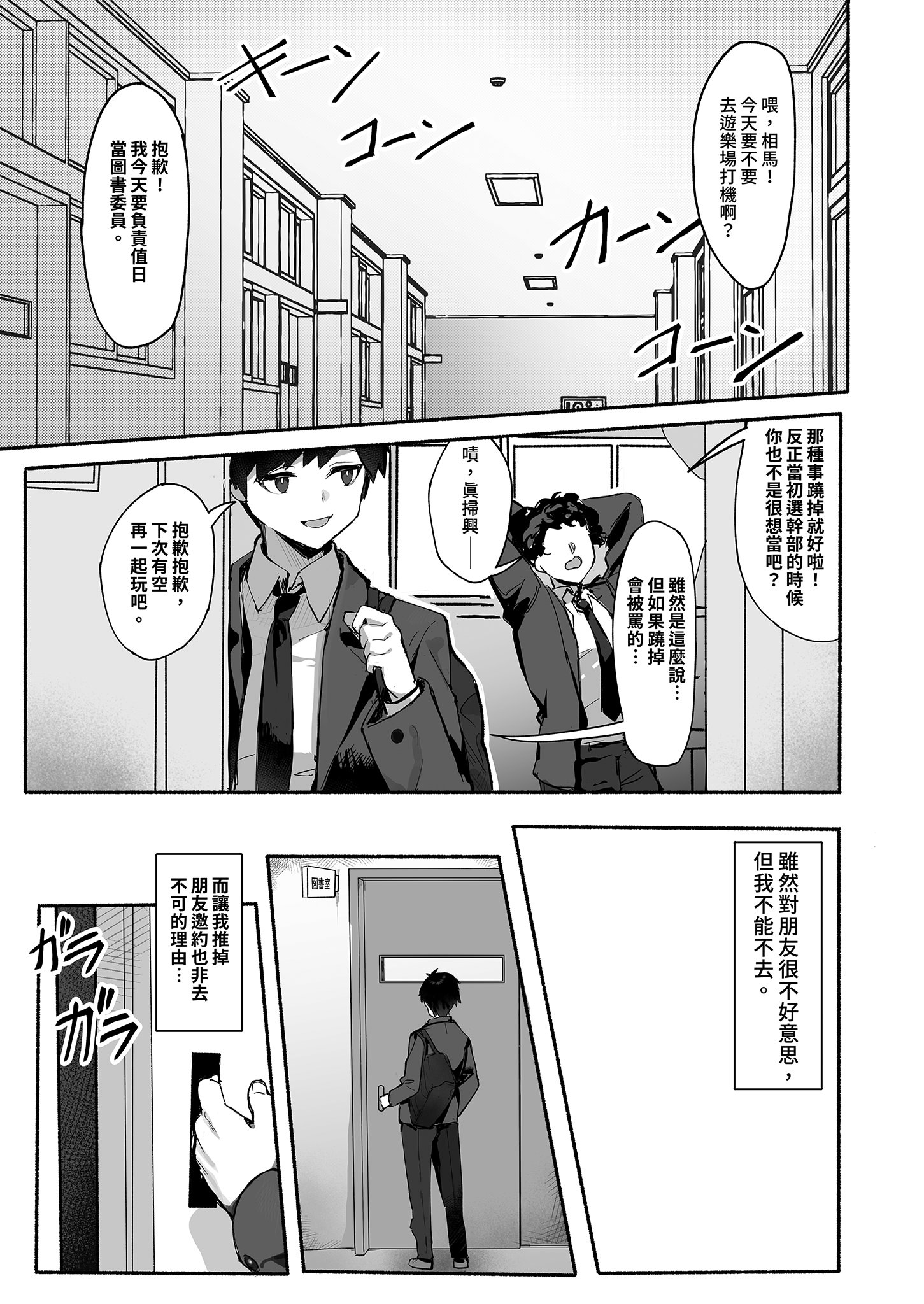 [日本漫画] [みけねこ (simao)] 憧れの先輩と僕の秘密｜憧憬的前輩與我的祕密 单本,巨乳大奶,露出,大阴茎#[35P]-5