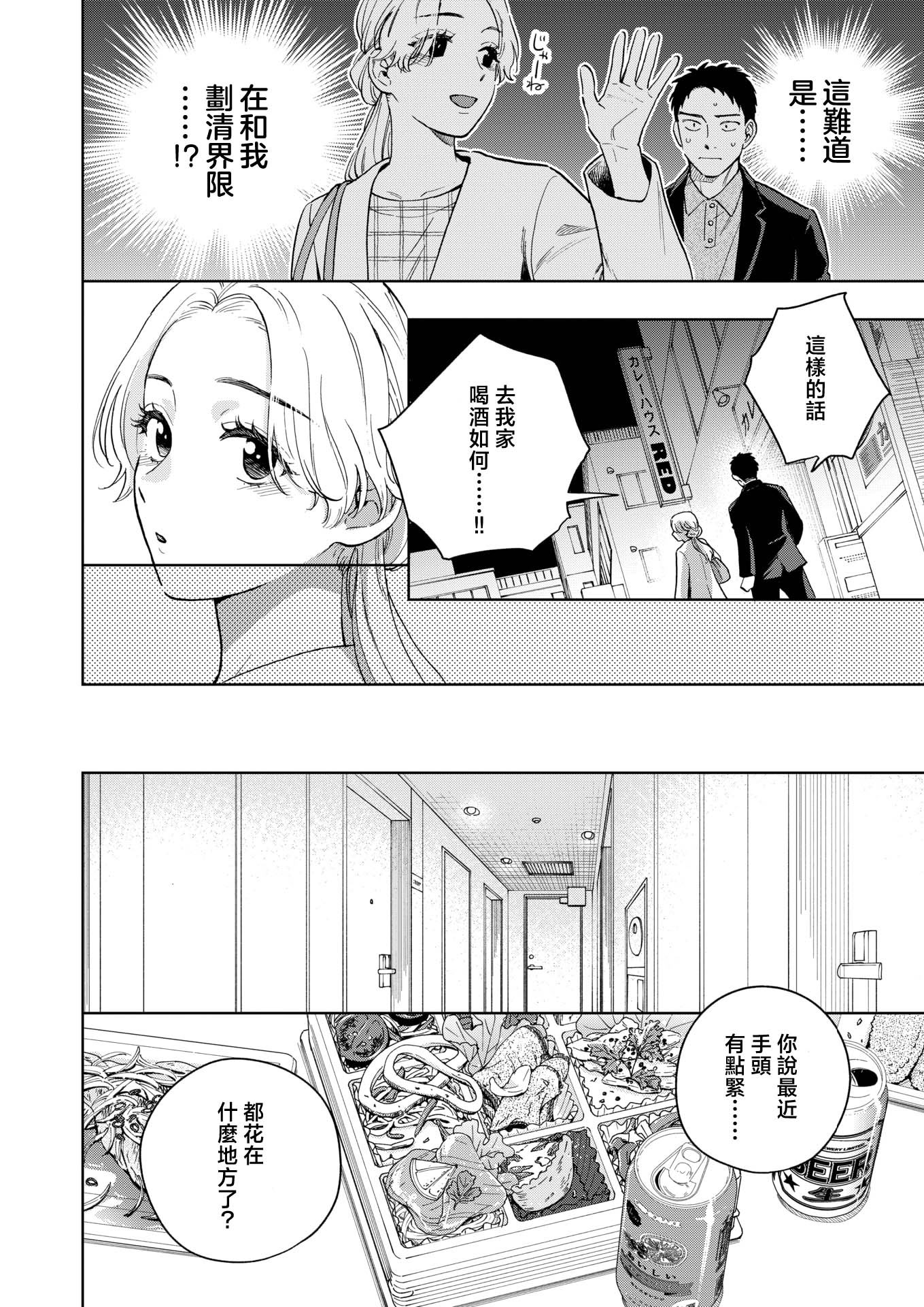 [日本漫画] [どらのやま]みがわりウィークエンド(COMIC 失楽天 2026年4月号) 单本,高潮潮吹,熟女人妻,巨乳大奶,单男,内射中出#[32P]-11