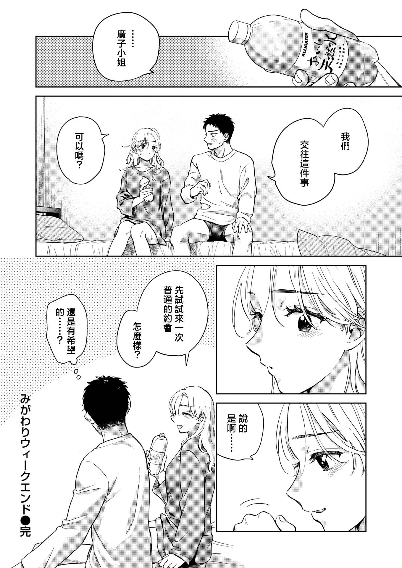 [日本漫画] [どらのやま]みがわりウィークエンド(COMIC 失楽天 2026年4月号) 单本,高潮潮吹,熟女人妻,巨乳大奶,单男,内射中出#[32P]-31
