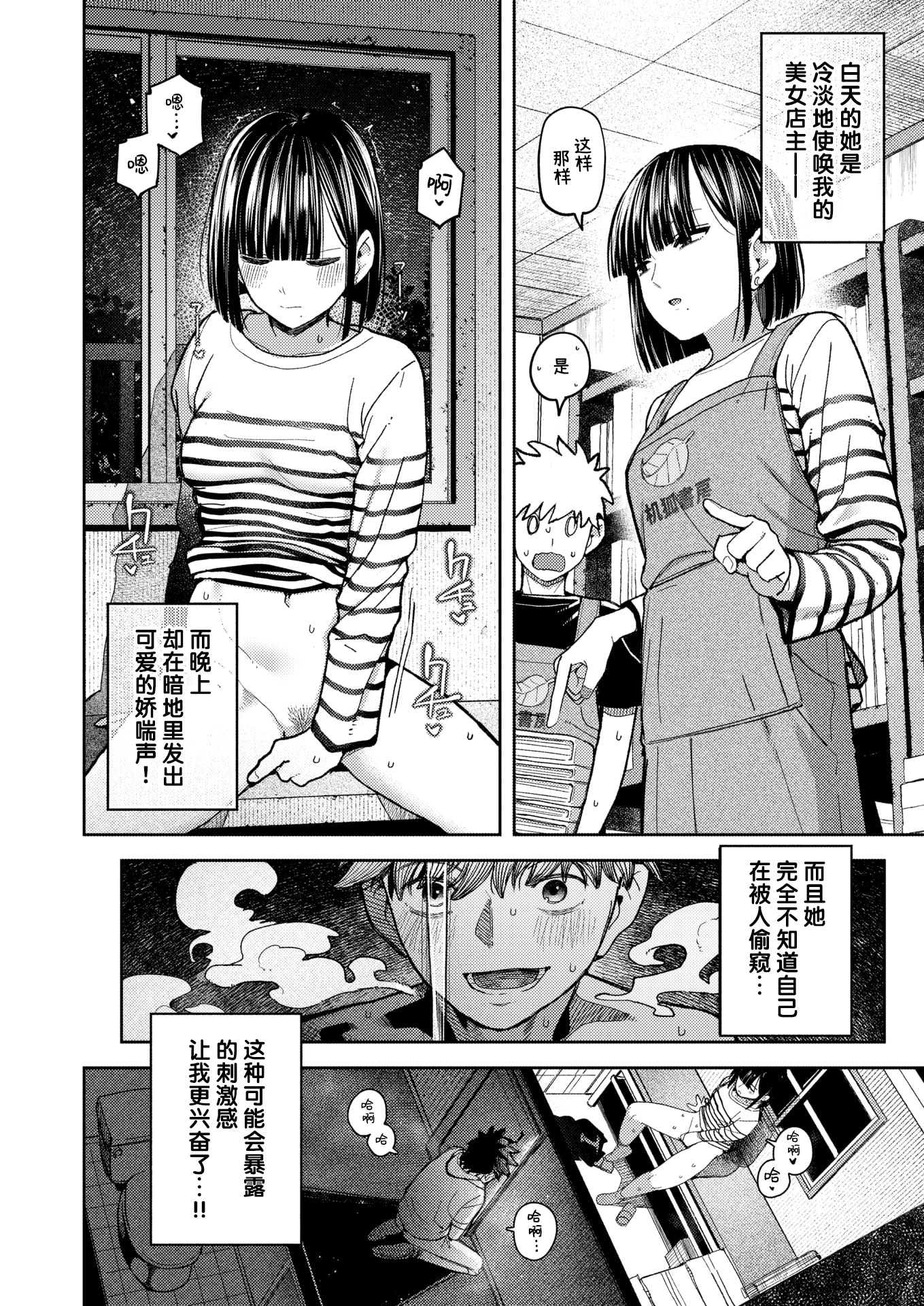 [日本漫画] [クルマヤ公道] 獣になれる夜だけは (COMIC 快楽天 2026年5月号) 单本,巨乳大奶,露出,大阴茎#[24P]-6