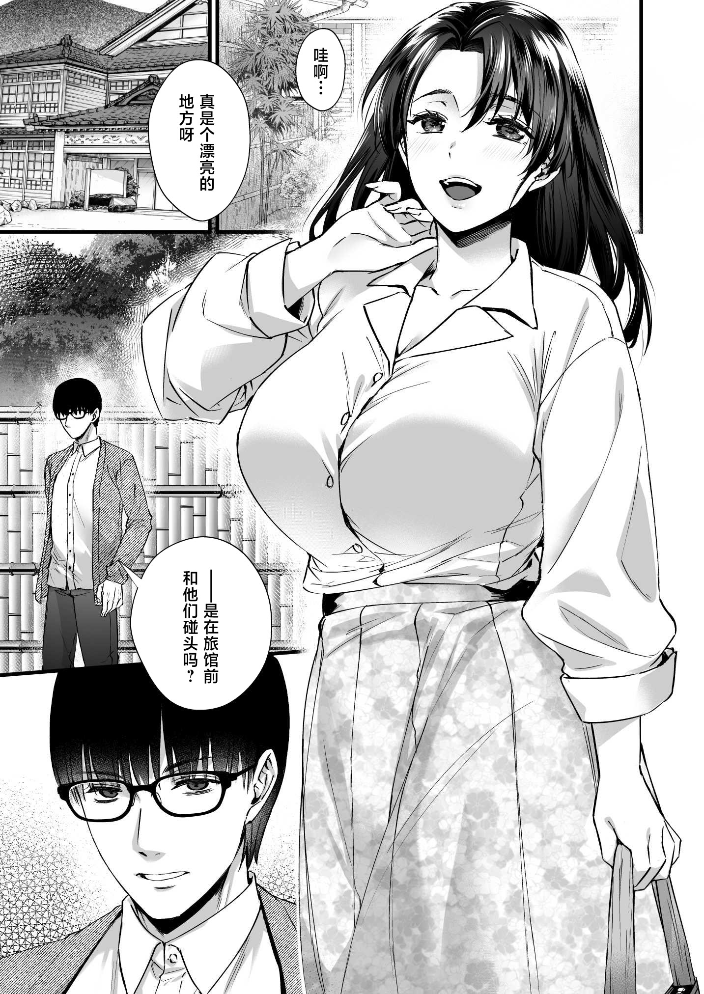 [日本漫画] [姫屋 (阿部いのり)] ドハマリするほど気持ちイイ！純朴夫婦とヤリチンカップルのスワッピング温泉 单本,巨乳大奶,露出,大阴茎#[33P]-1