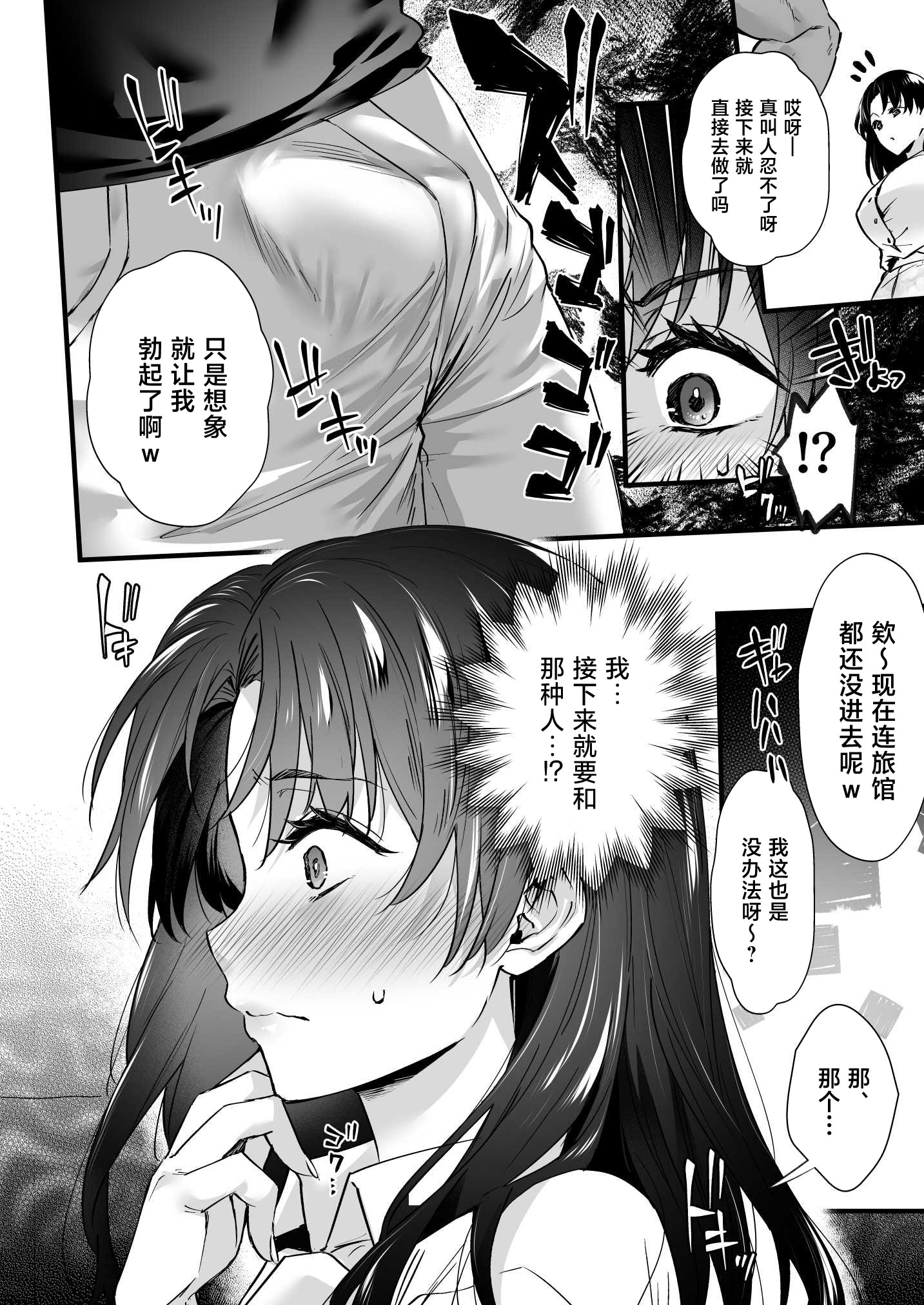 [日本漫画] [姫屋 (阿部いのり)] ドハマリするほど気持ちイイ！純朴夫婦とヤリチンカップルのスワッピング温泉 单本,巨乳大奶,露出,大阴茎#[33P]-10