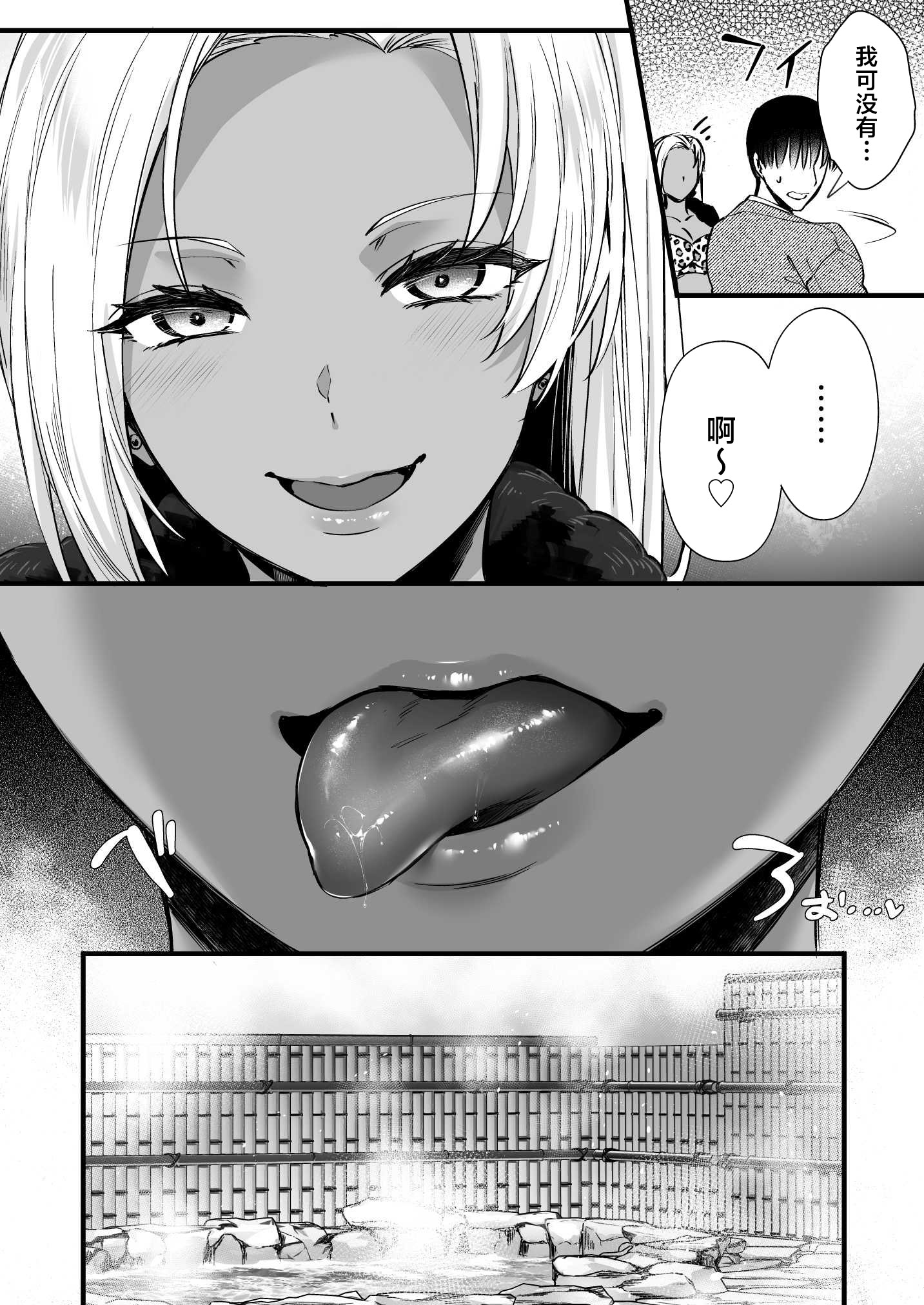[日本漫画] [姫屋 (阿部いのり)] ドハマリするほど気持ちイイ！純朴夫婦とヤリチンカップルのスワッピング温泉 单本,巨乳大奶,露出,大阴茎#[33P]-12