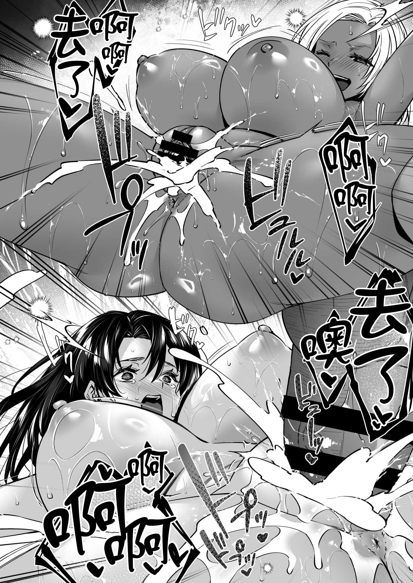 [日本漫画] [姫屋 (阿部いのり)] ドハマリするほど気持ちイイ！純朴夫婦とヤリチンカップルのスワッピング温泉 单本,巨乳大奶,露出,大阴茎#[29P]-23