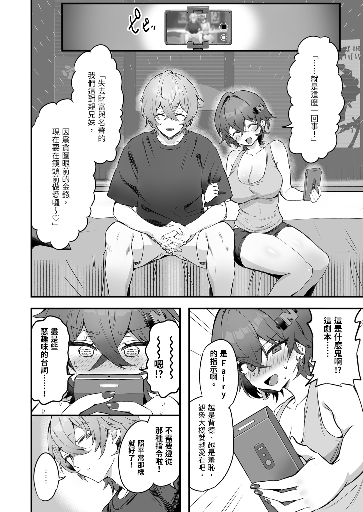 [日本漫画] [GlowMercury (すこやかグミ)] パエトーンの金策AV撮影 (ゼンレスゾーンゼロ)｜法厄同的籌錢AV拍攝 单本,巨乳大奶,露出,大阴茎#[29P]-7
