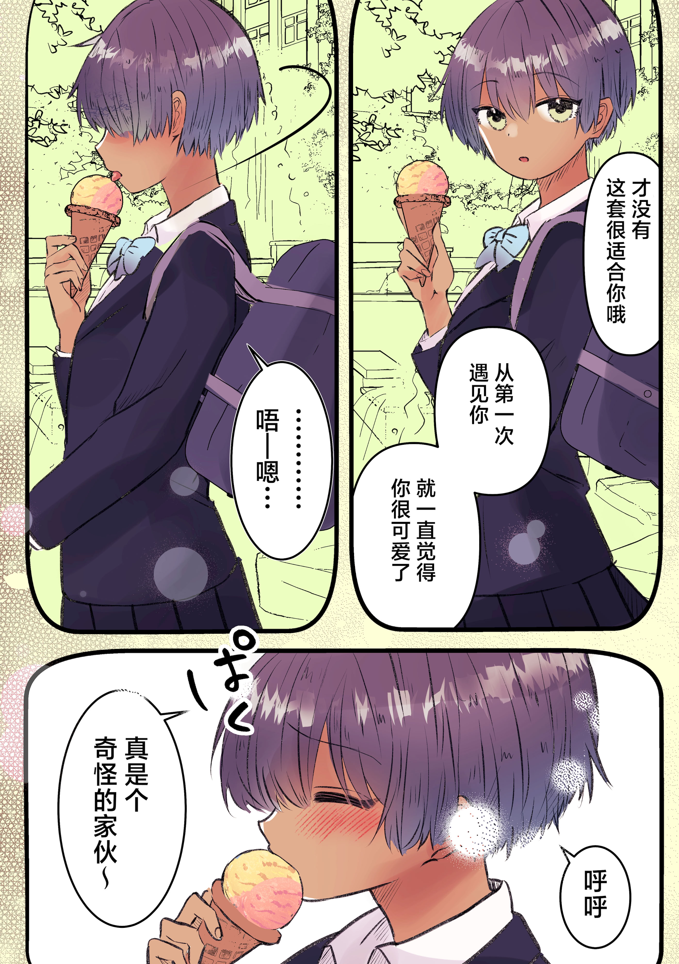 [日本漫画] [まりんメイト] ボーイッシュで巨乳な彼女が昔の男友達と飲み会に行ったきり… 单本,巨乳大奶,露出,全彩,大阴茎#[26P]-18