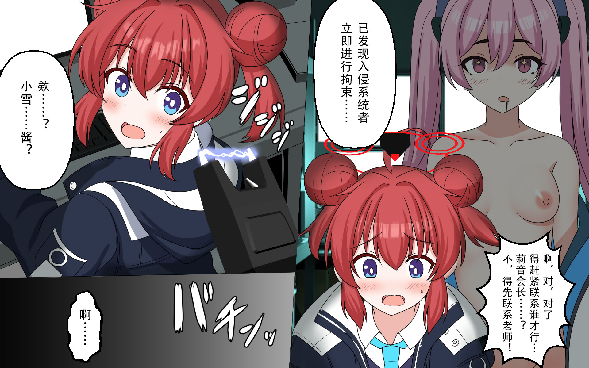 [日本漫画] [せいろA] 触れる人 单本,单女,单男,丝袜#[7P]-6
