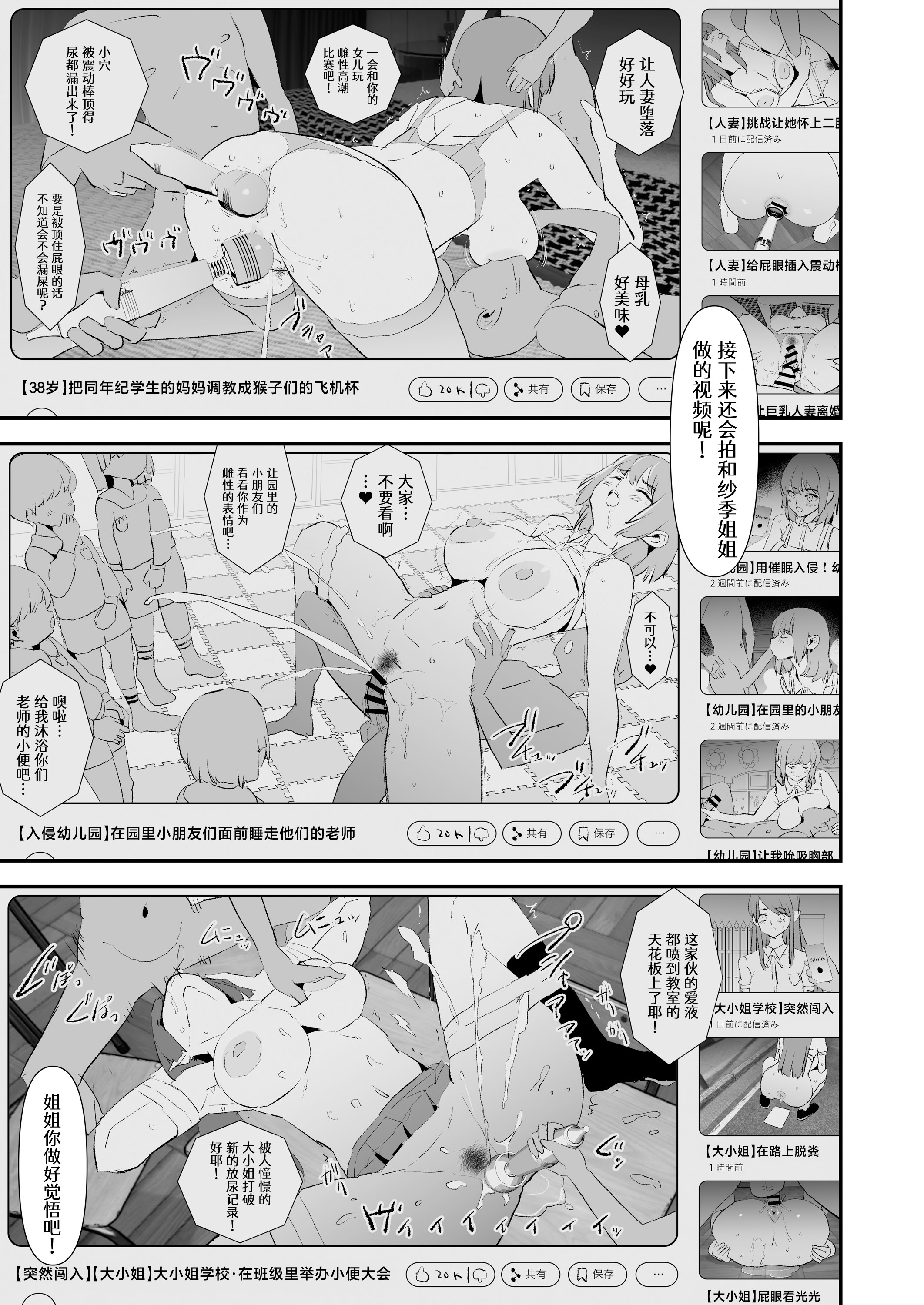 [日本漫画] [闇に蠢く (どくろさん)] オナホ合宿なつまつり・香椎紗季はサルオナホ 单本,巨乳大奶,露出,大阴茎#[32P]-2