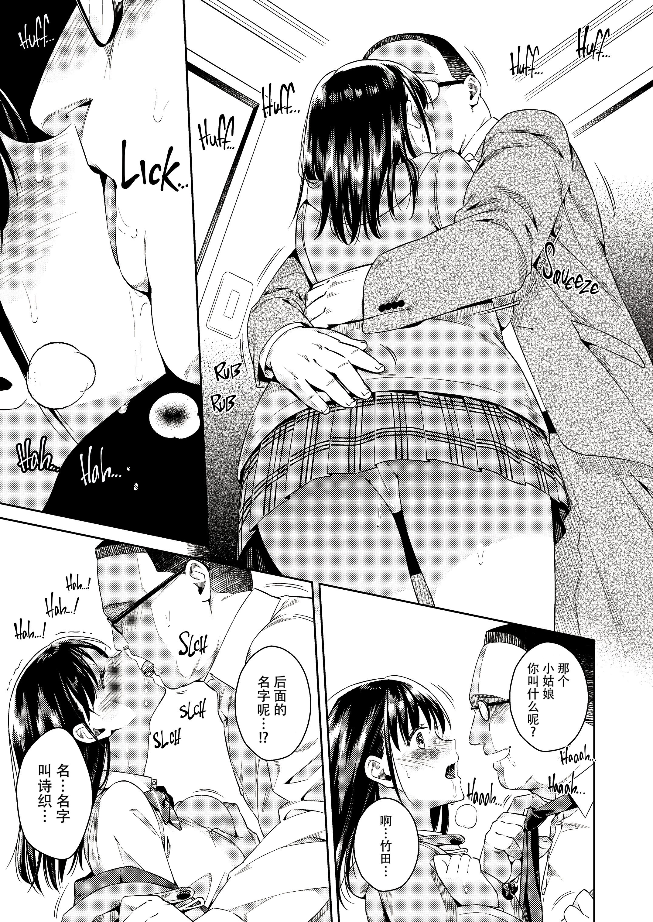 [日本漫画] [無修正] [二次結び (大野かなえ)] バイバイフラストレーション + after 单本,处女,援交,巨乳大奶,女学生制服,内射中出,性玩具#[35P]-4