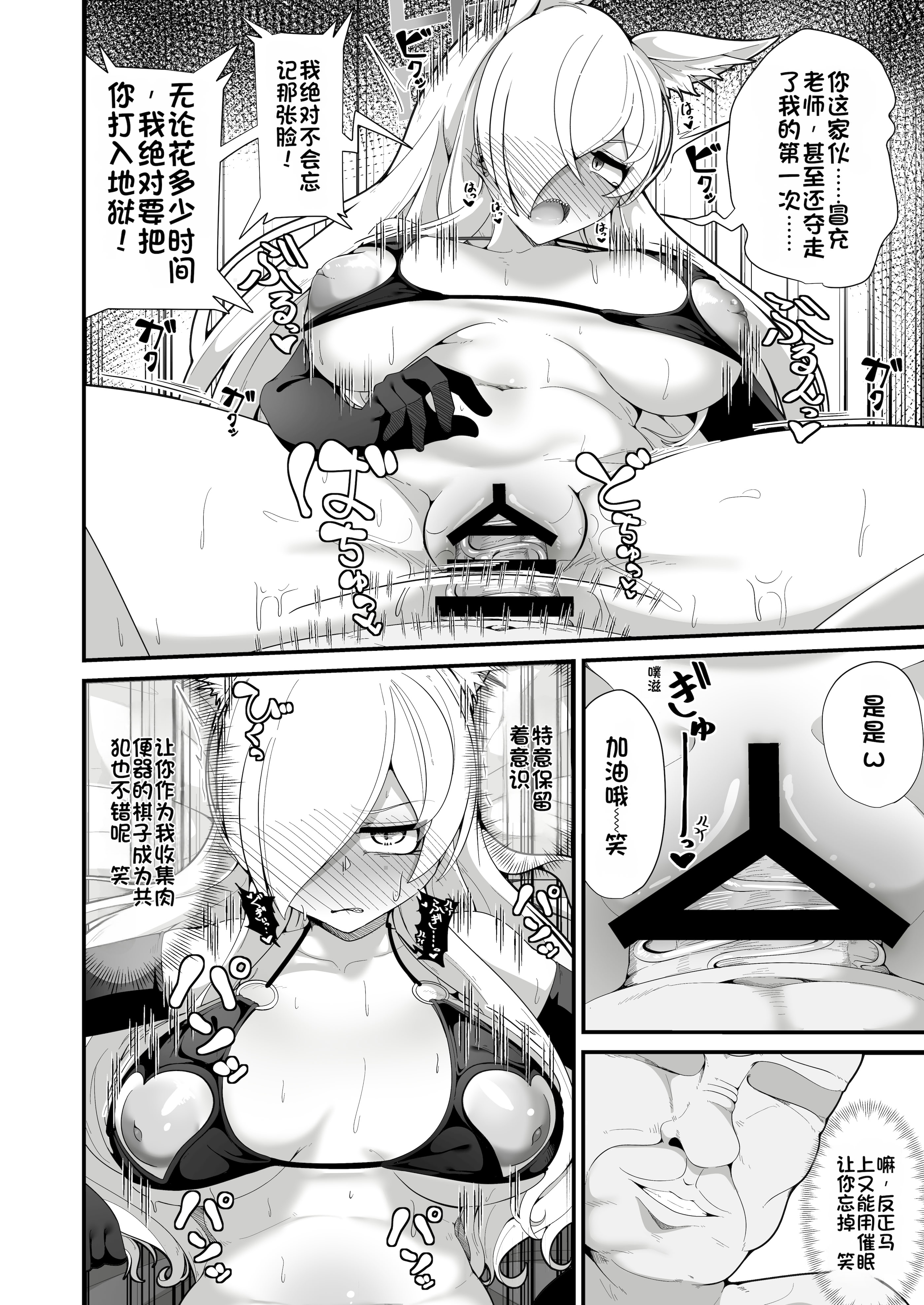 [日本漫画] [しあわせ一粒 (篠崎うい)] 公安局の狂犬は先生【催眠おじさん】がだ～い好き♡ ～尋問対決編～ (ブルーアーカイブ) 单本,巨乳大奶,露出,大阴茎#[36P]-25