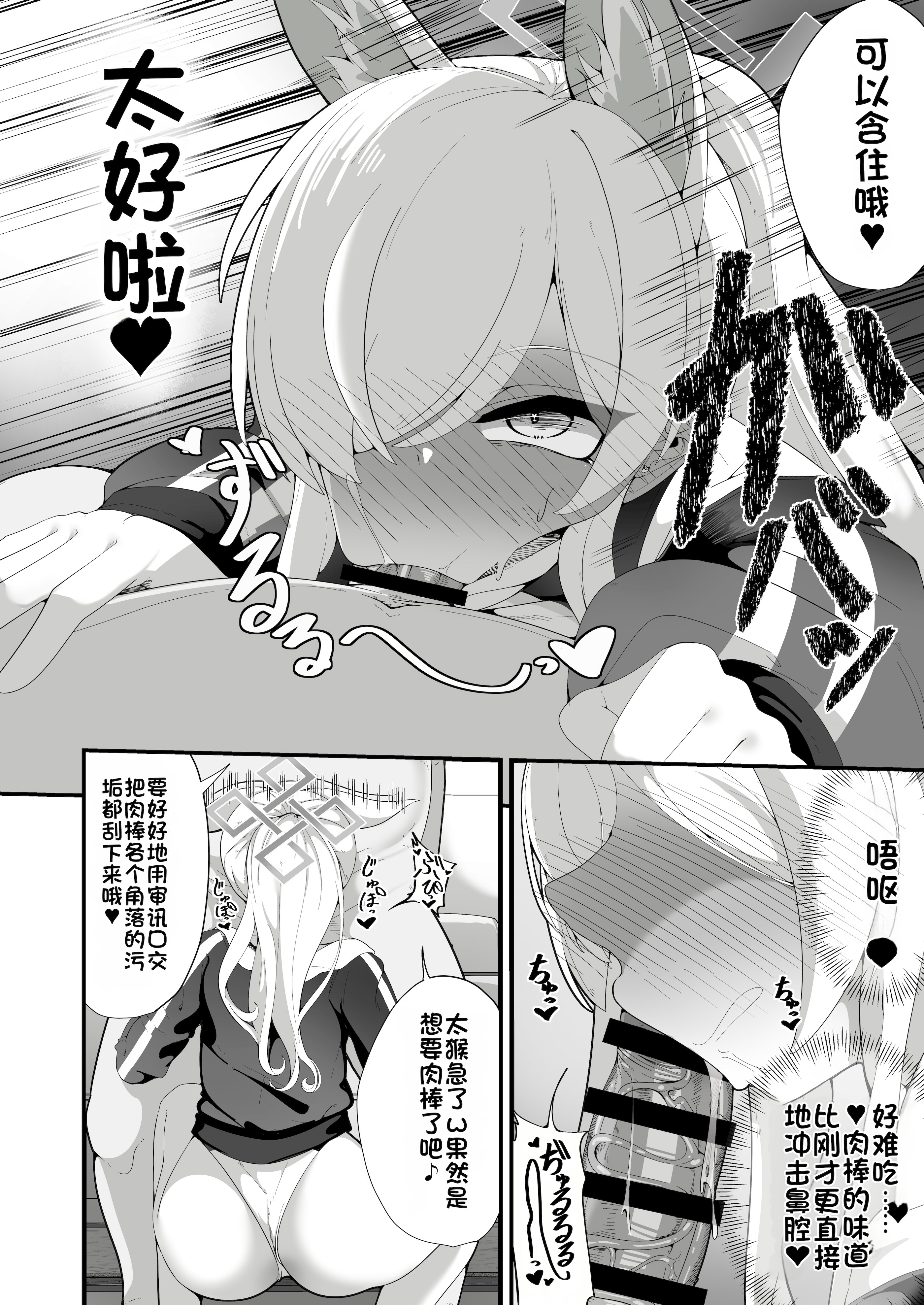 [日本漫画] [しあわせ一粒 (篠崎うい)] 公安局の狂犬は先生【催眠おじさん】がだ～い好き♡ ～尋問対決編～ (ブルーアーカイブ) 单本,巨乳大奶,露出,大阴茎#[36P]-7