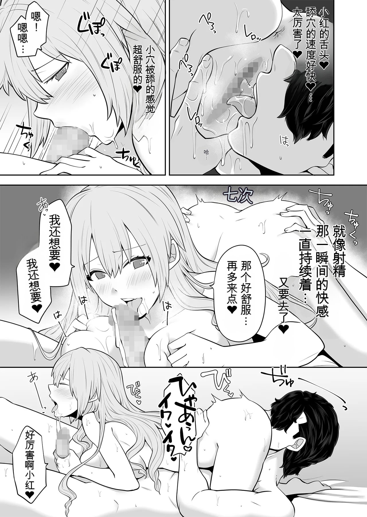 [日本漫画] [七点万点 (knsk)] TSお嬢様は執事に襲われたい 单本,巨乳大奶,露出,大阴茎#[27P]-18