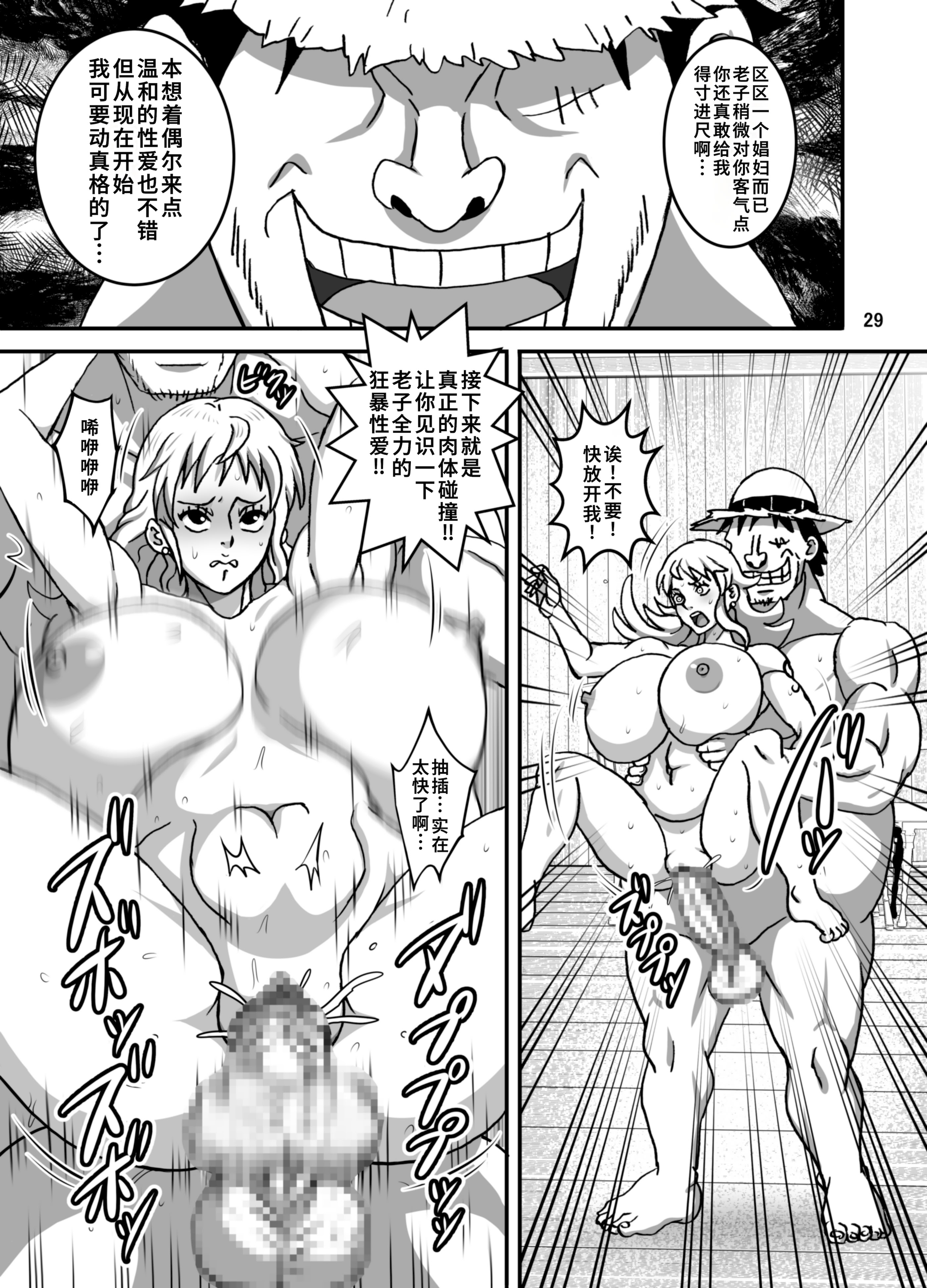 [日本漫画] [NARUHO堂 (なるほど)] ナミとロビ (ワンピース) 单本,巨乳大奶,露出,大阴茎,内衣,比基尼#[17P]-4