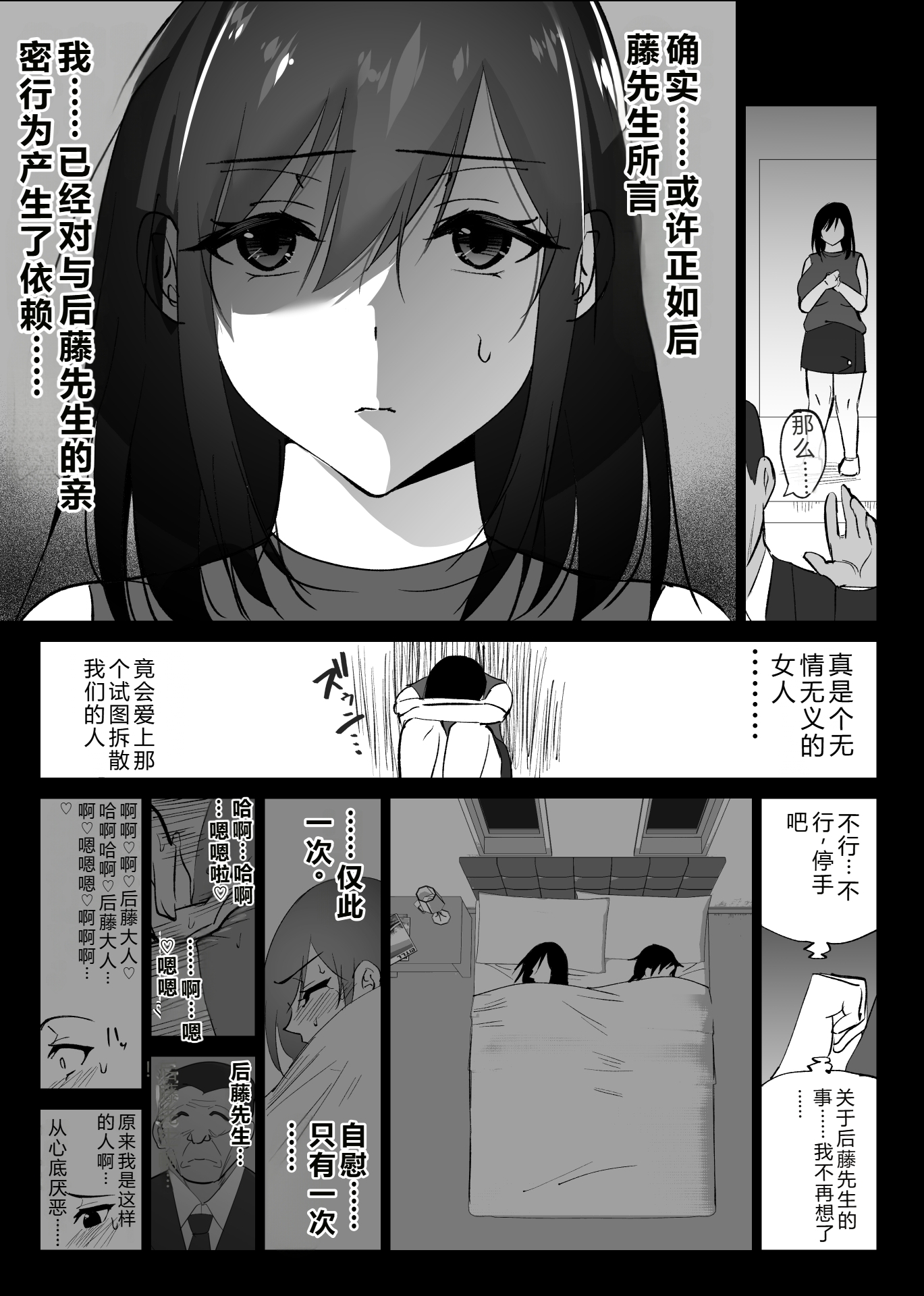 [日本漫画] [ハチ公] 堕チルトキ2 -旅先の温泉で夫に隠れて行われる背徳交尾 单本,巨乳大奶,露出,大阴茎#[26P]-12