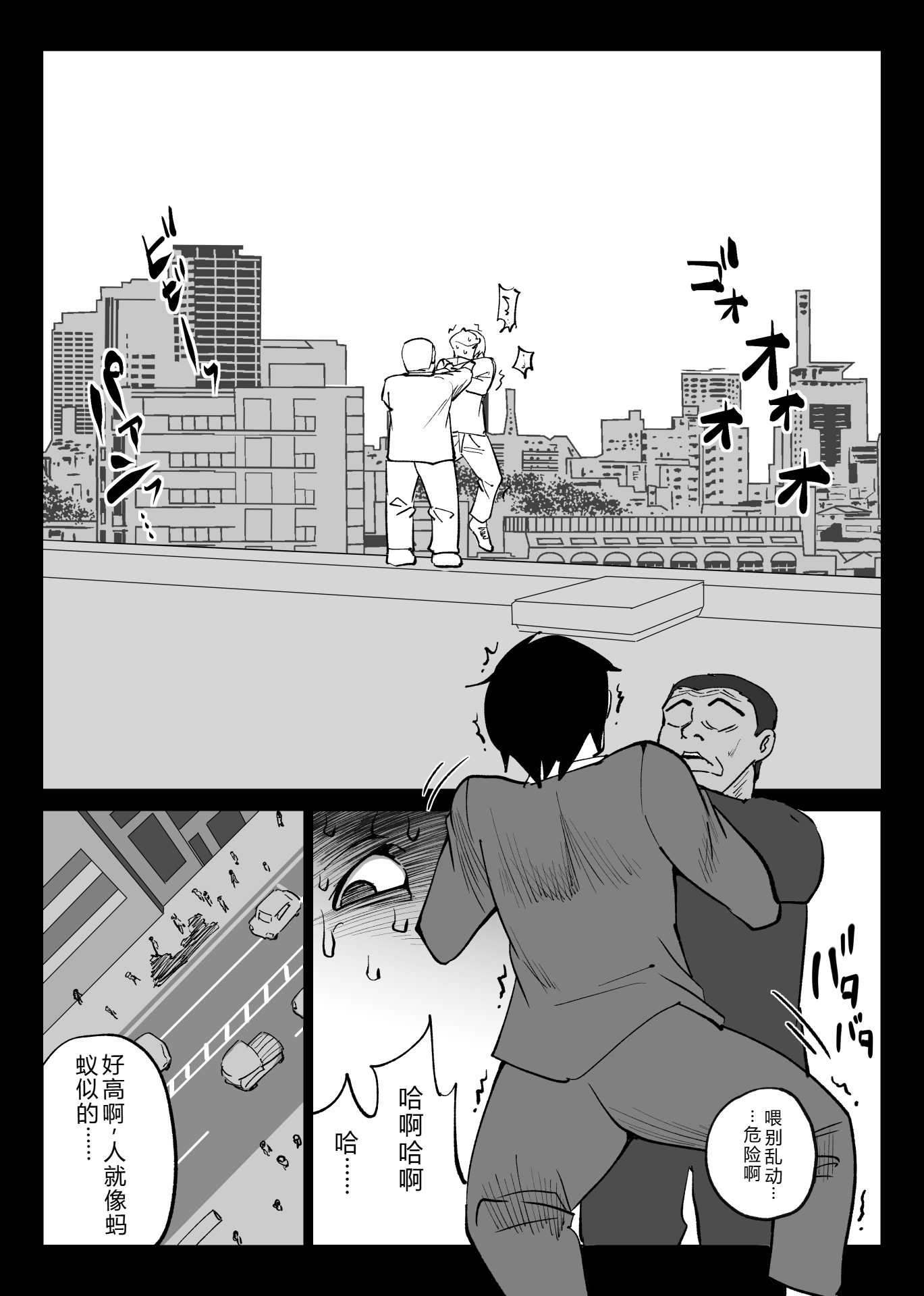 [日本漫画] [ハチ公] 堕チルトキ2 -旅先の温泉で夫に隠れて行われる背徳交尾 单本,巨乳大奶,露出,大阴茎#[26P]-16