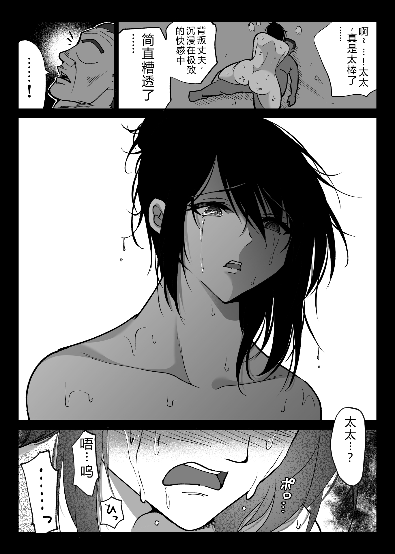 [日本漫画] [ハチ公] 堕チルトキ2 -旅先の温泉で夫に隠れて行われる背徳交尾 单本,巨乳大奶,露出,大阴茎#[26P]-25