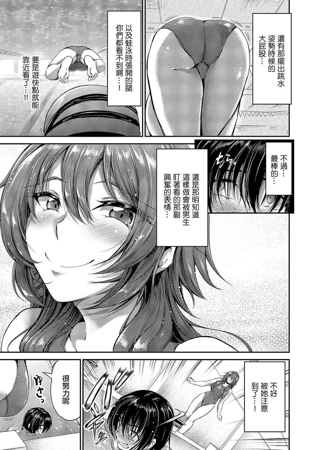 [日本漫画] [キャンベル議長] 青海姫咲良は満足したい (コミック エグゼ 68) [中国翻訳] [DL版] 单本,巨乳大奶,内射中出,泳装#[32P]-3
