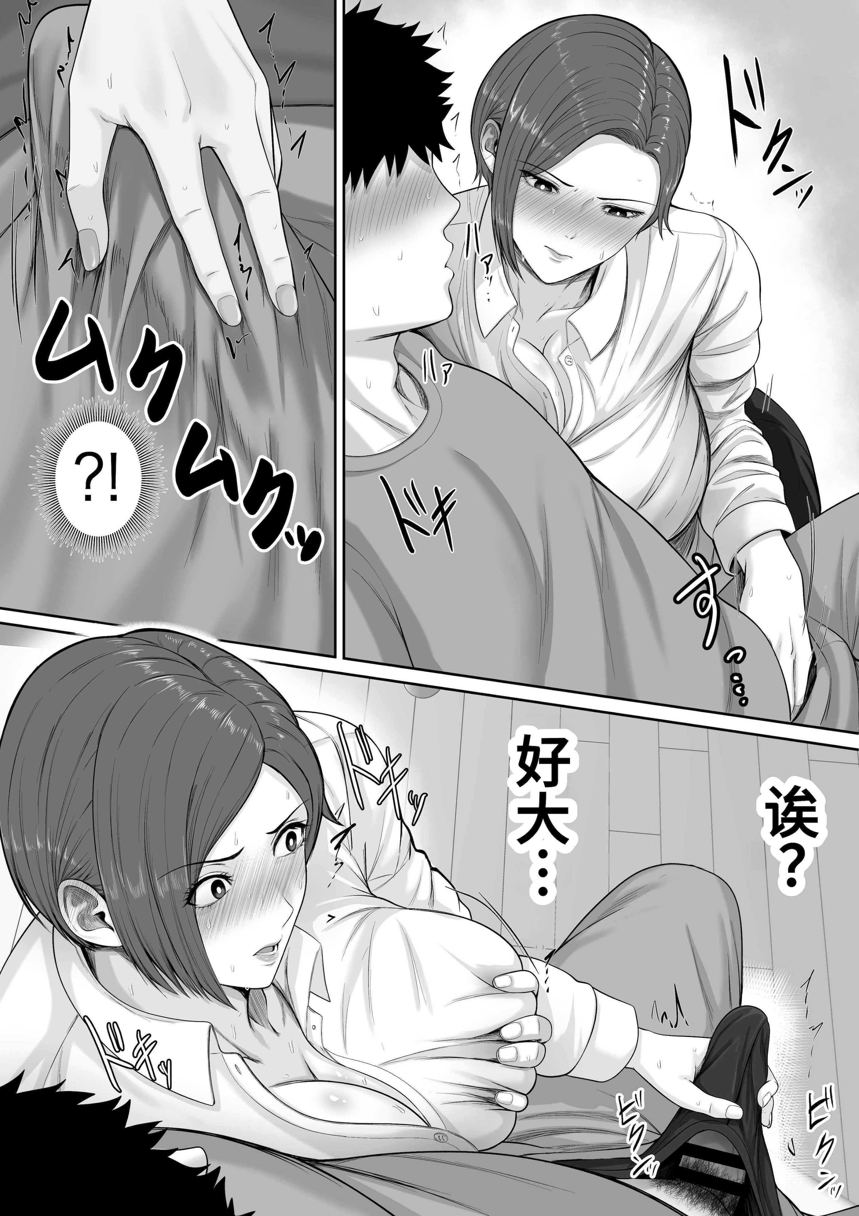[日本漫画] [くると] 爆乳だけど真面目な巡査部長お母さんが俺のチンポを膣コキでヌいてくれる話 单本,熟女人妻,巨乳大奶,内衣#[25P]-14