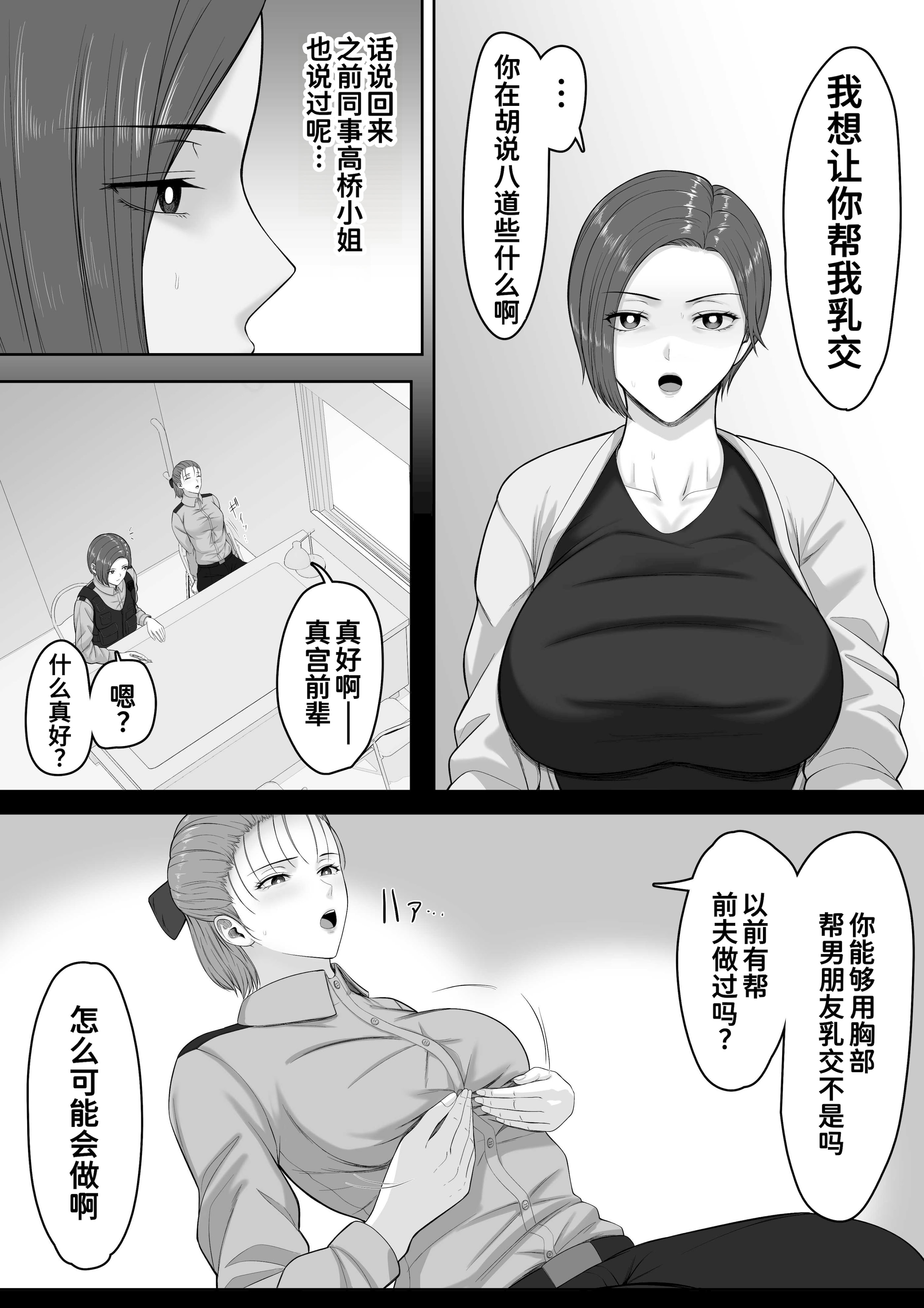 [日本漫画] [くると] 爆乳だけど真面目な巡査部長お母さんが俺のチンポを膣コキでヌいてくれる話 单本,熟女人妻,巨乳大奶,内衣#[25P]-22