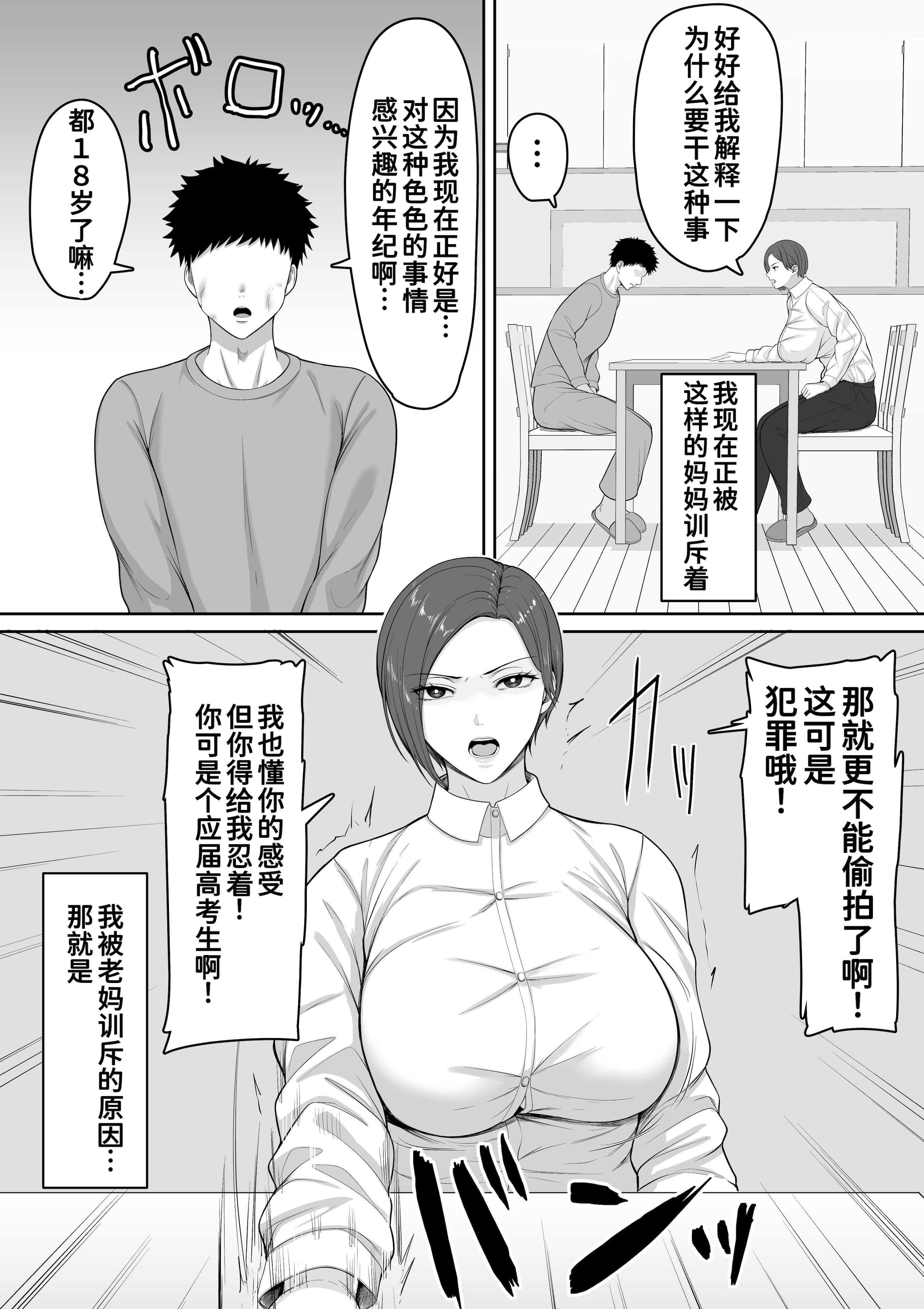 [日本漫画] [くると] 爆乳だけど真面目な巡査部長お母さんが俺のチンポを膣コキでヌいてくれる話 单本,熟女人妻,巨乳大奶,内衣#[25P]-3