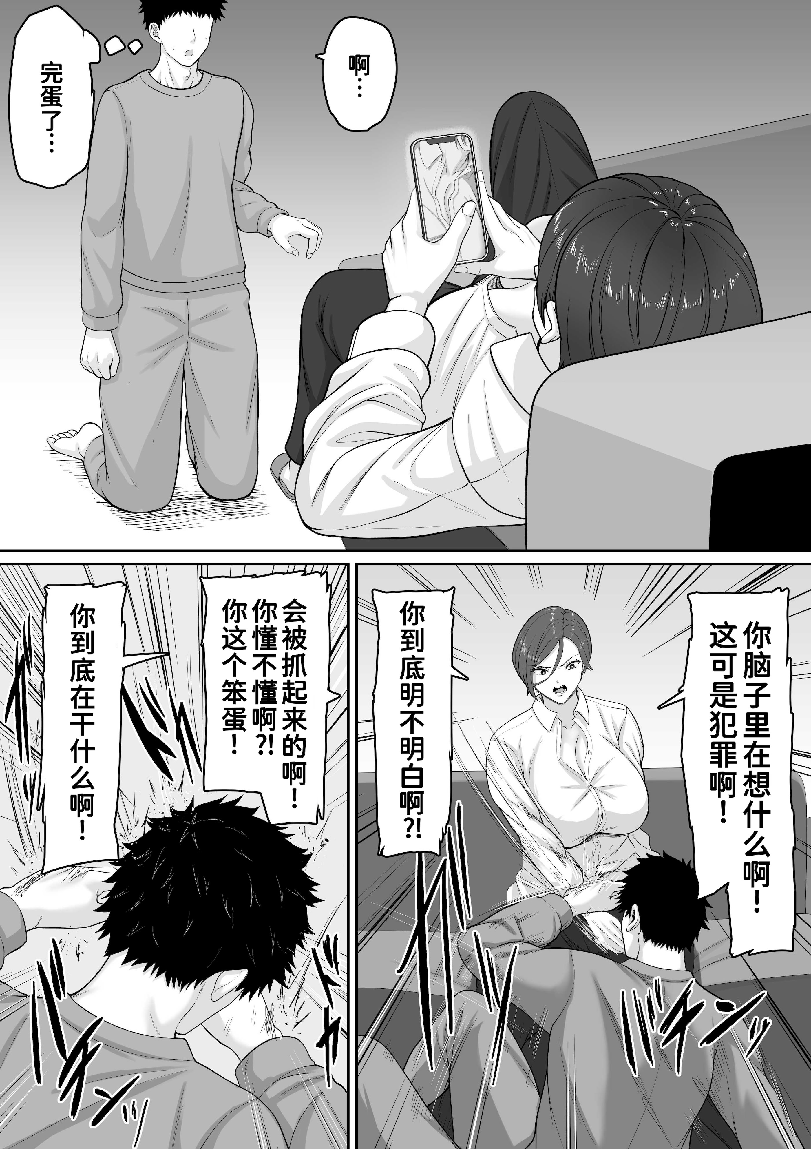 [日本漫画] [くると] 爆乳だけど真面目な巡査部長お母さんが俺のチンポを膣コキでヌいてくれる話 单本,熟女人妻,巨乳大奶,内衣#[25P]-5
