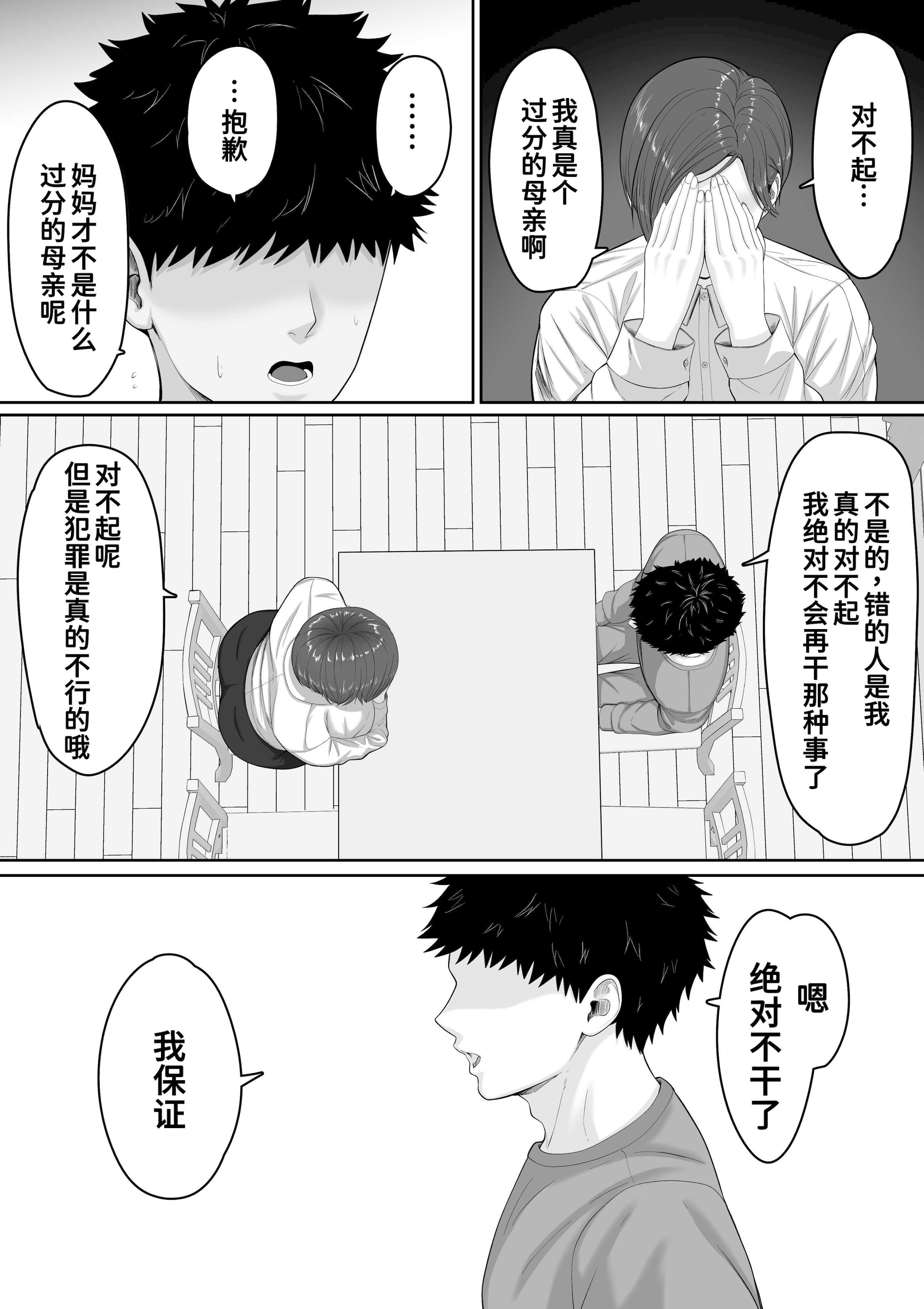 [日本漫画] [くると] 爆乳だけど真面目な巡査部長お母さんが俺のチンポを膣コキでヌいてくれる話 单本,熟女人妻,巨乳大奶,内衣#[25P]-8