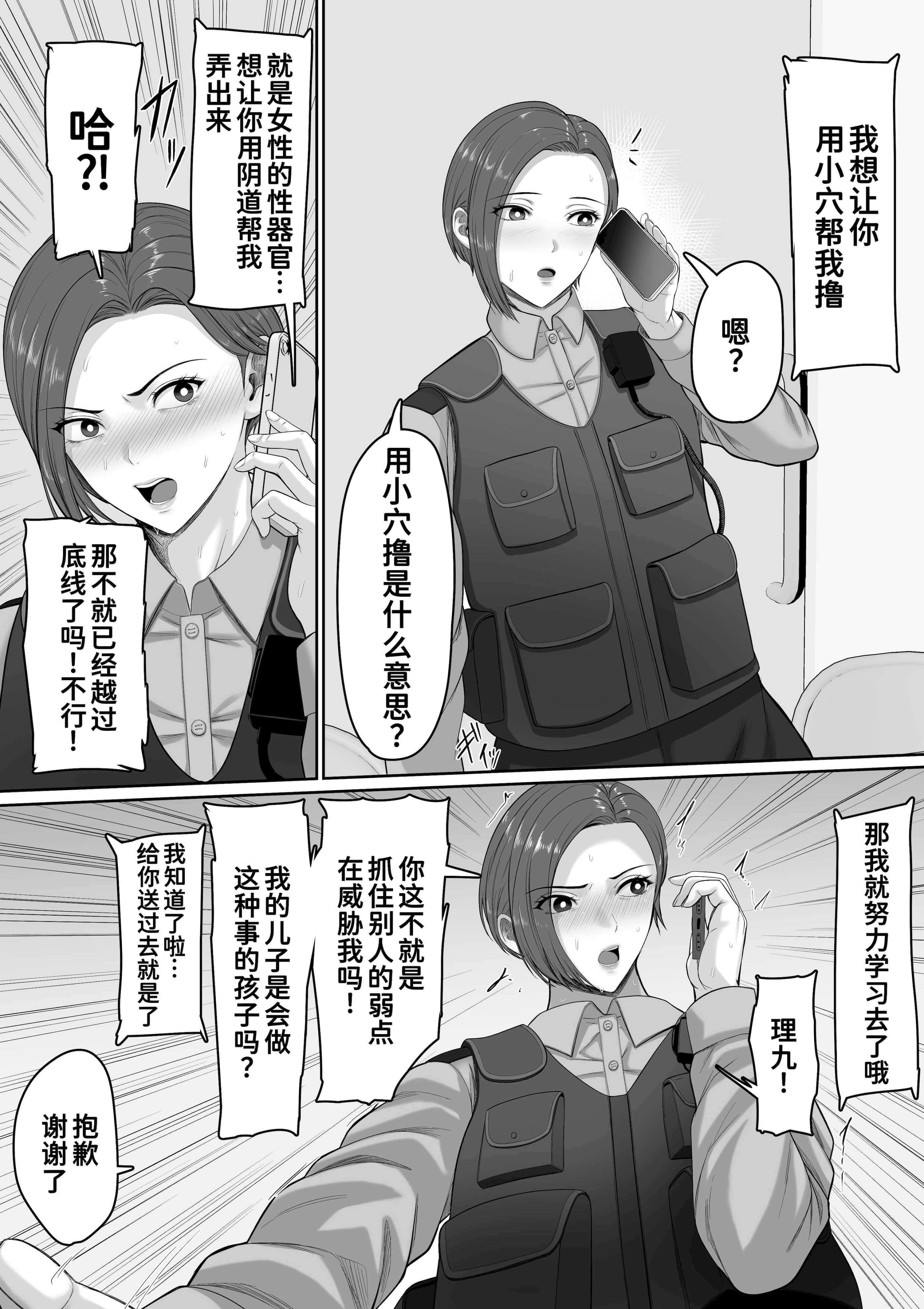 [日本漫画] [くると] 爆乳だけど真面目な巡査部長お母さんが俺のチンポを膣コキでヌいてくれる話 单本,熟女人妻,巨乳大奶,内衣#[26P]-6