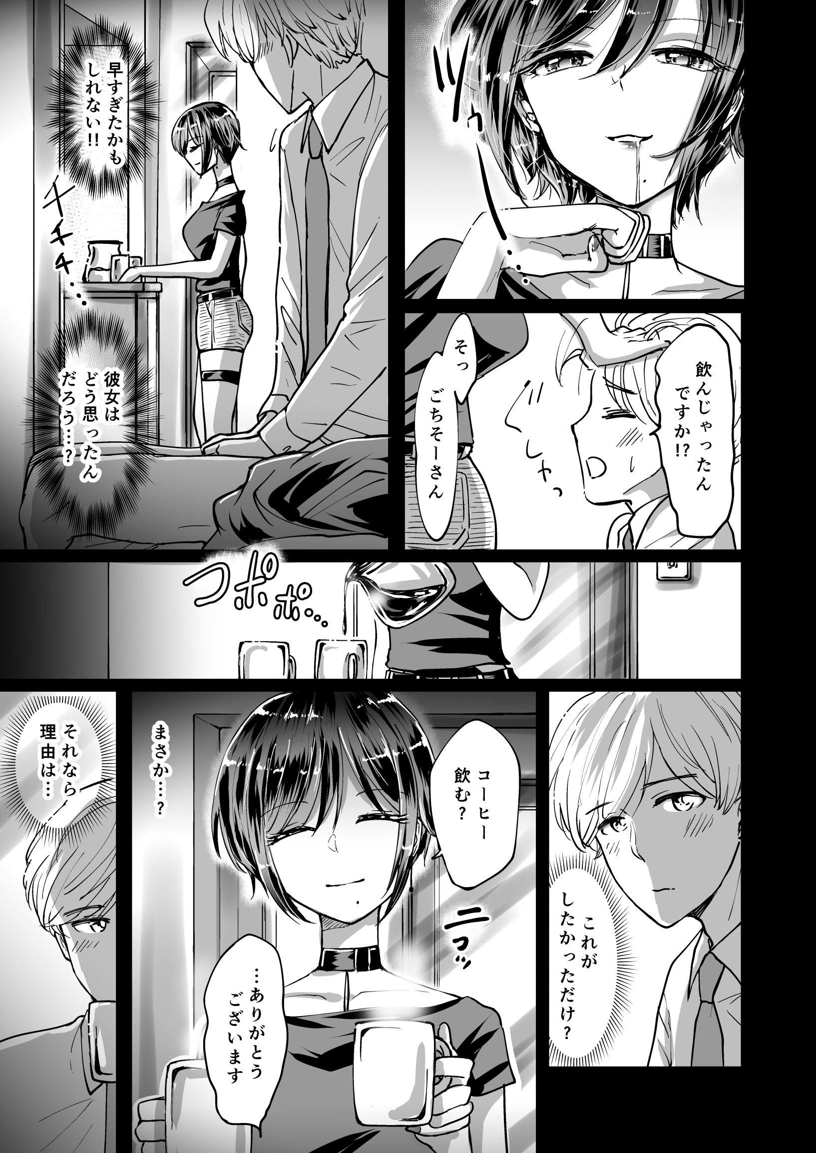 [日本漫画] [夢幻ほうよう堂 (春先リリック)] M男蹂躙 〜貞操具〜電マ〜アナル責め〜4連アナルパール嵌め〜女王さまの甘々仕立て 单本,高潮潮吹,巨乳大奶,单男,内射中出#[39P]-11