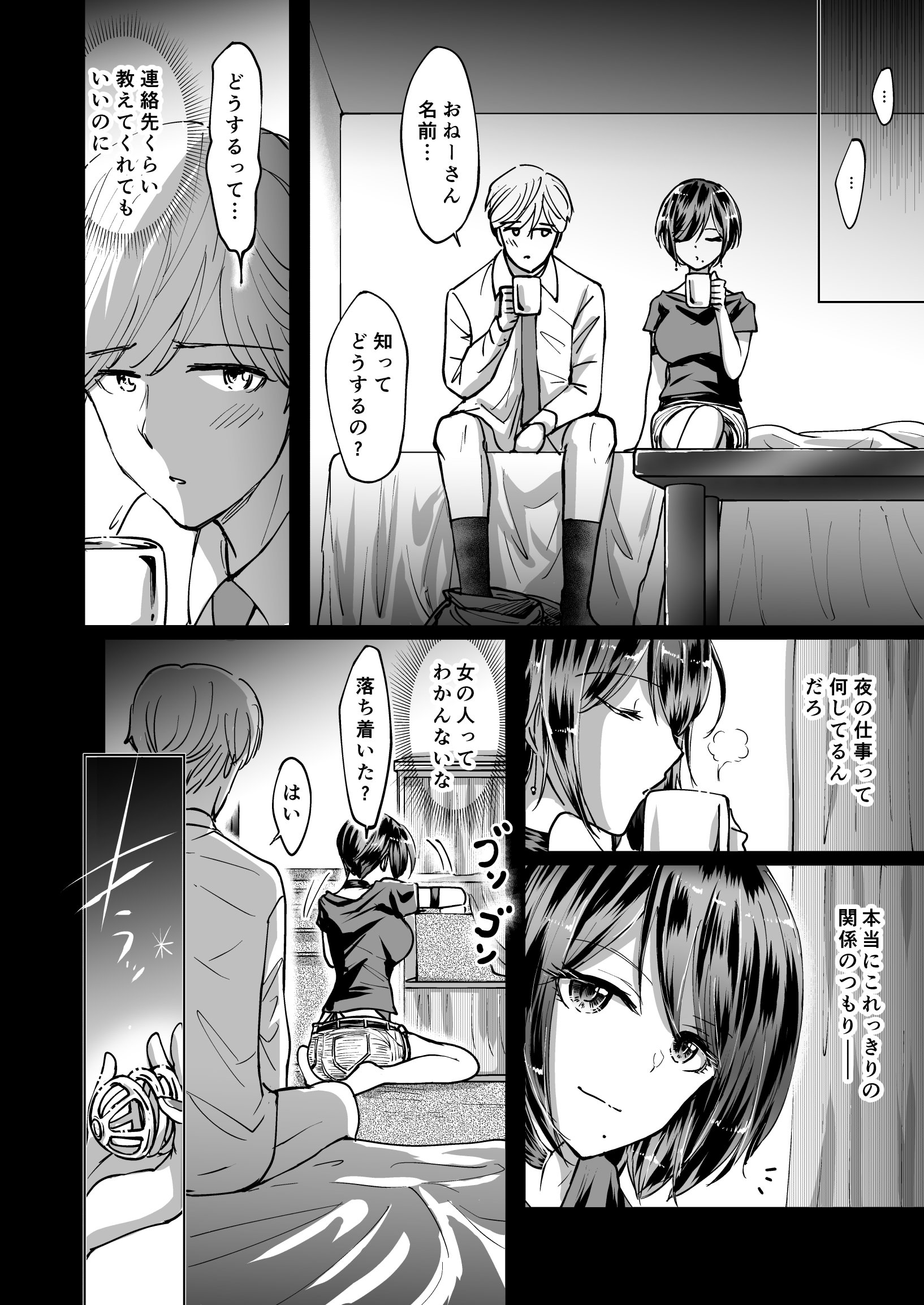 [日本漫画] [夢幻ほうよう堂 (春先リリック)] M男蹂躙 〜貞操具〜電マ〜アナル責め〜4連アナルパール嵌め〜女王さまの甘々仕立て 单本,高潮潮吹,巨乳大奶,单男,内射中出#[39P]-12