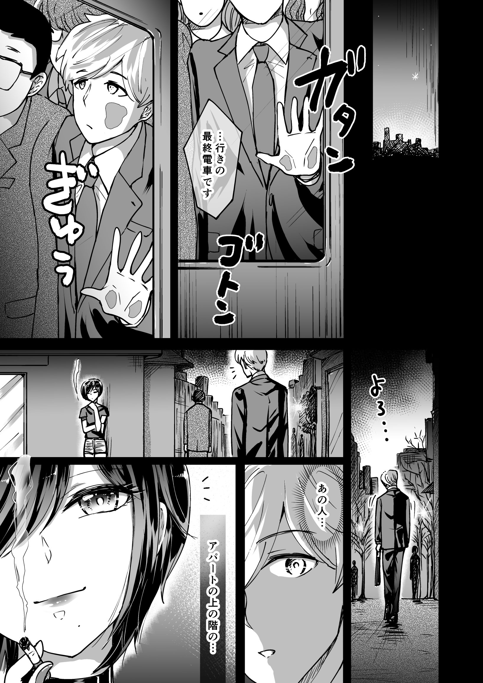 [日本漫画] [夢幻ほうよう堂 (春先リリック)] M男蹂躙 〜貞操具〜電マ〜アナル責め〜4連アナルパール嵌め〜女王さまの甘々仕立て 单本,高潮潮吹,巨乳大奶,单男,内射中出#[39P]-2