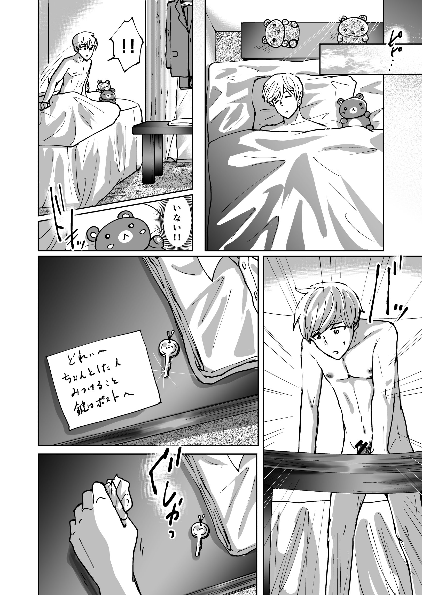 [日本漫画] [夢幻ほうよう堂 (春先リリック)] M男蹂躙 〜貞操具〜電マ〜アナル責め〜4連アナルパール嵌め〜女王さまの甘々仕立て 单本,高潮潮吹,巨乳大奶,单男,内射中出#[39P]-36