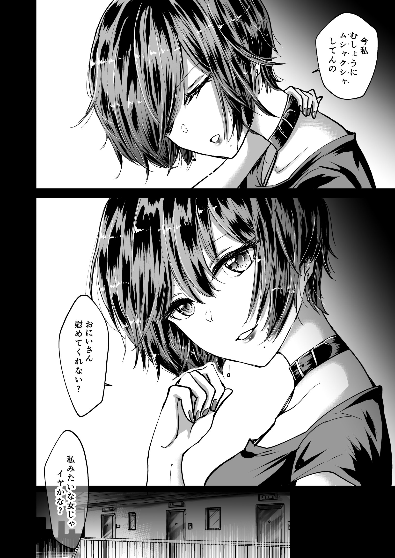 [日本漫画] [夢幻ほうよう堂 (春先リリック)] M男蹂躙 〜貞操具〜電マ〜アナル責め〜4連アナルパール嵌め〜女王さまの甘々仕立て 单本,高潮潮吹,巨乳大奶,单男,内射中出#[39P]-4