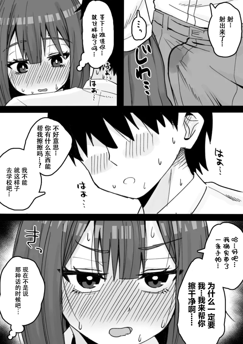 [日本漫画] [くろろほるむ(くろろ)]好きな時に抜いてくれる押し弱い元カノ经不起纠缠的软弱前女友会在我需要发泄的时候帮我 单本,巨乳大奶,露出,大阴茎#[35P]-16
