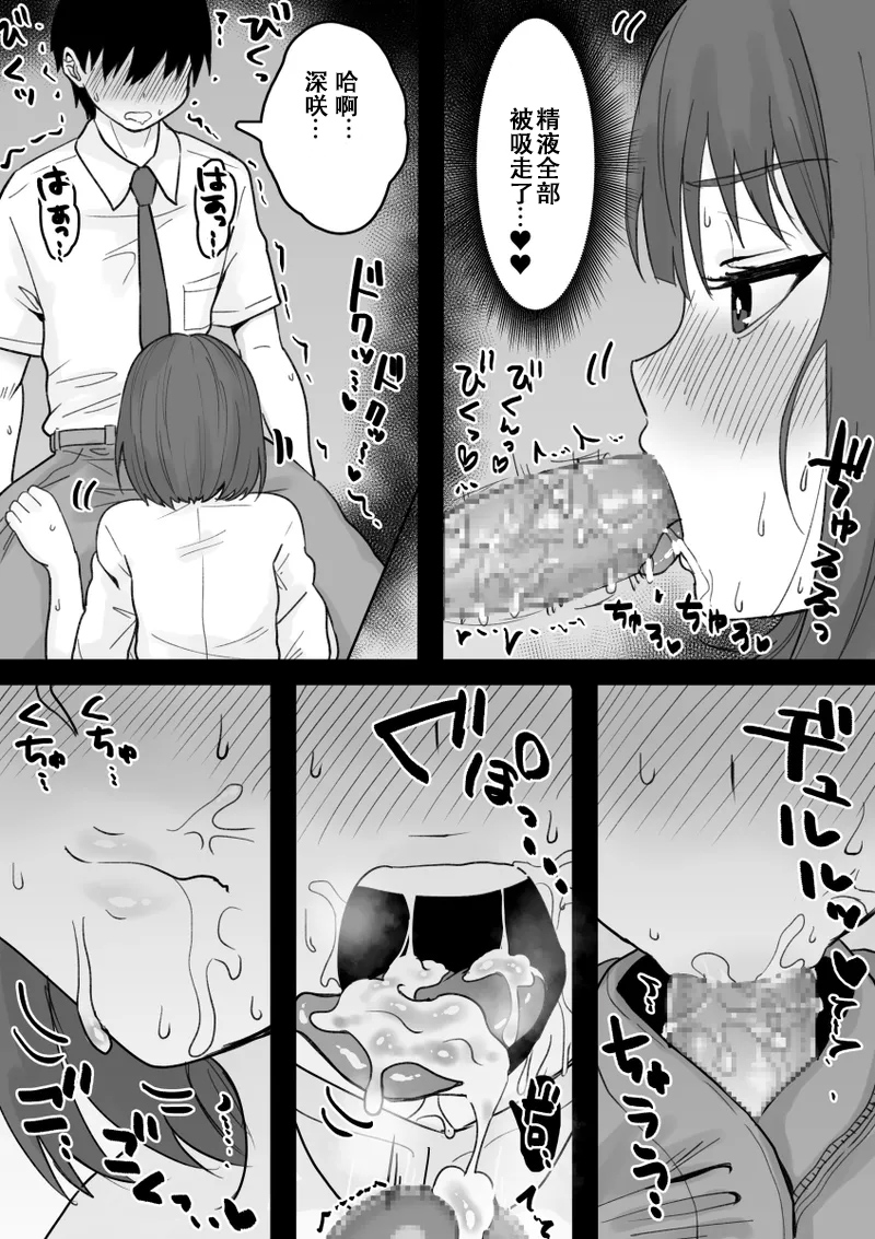 [日本漫画] [くろろほるむ(くろろ)]好きな時に抜いてくれる押し弱い元カノ经不起纠缠的软弱前女友会在我需要发泄的时候帮我 单本,巨乳大奶,露出,大阴茎#[35P]-28