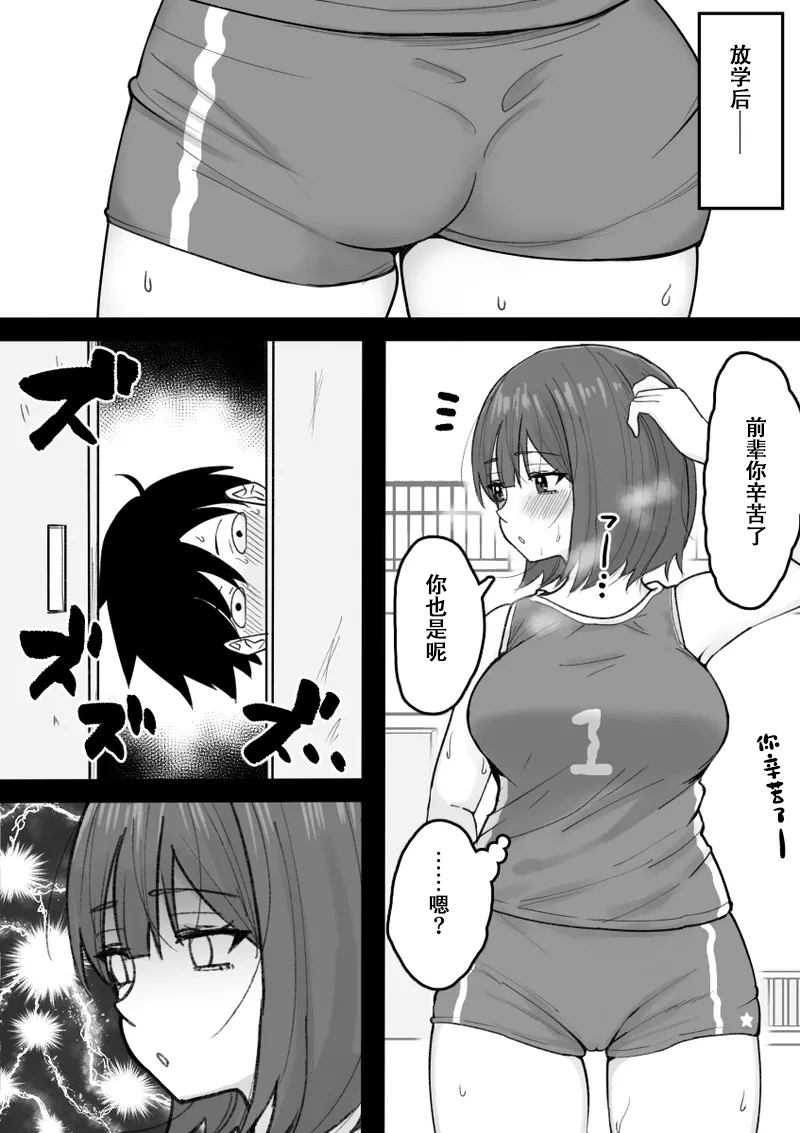 [日本漫画] [くろろほるむ(くろろ)]好きな時に抜いてくれる押し弱い元カノ经不起纠缠的软弱前女友会在我需要发泄的时候帮我 单本,巨乳大奶,露出,大阴茎#[35P]-32