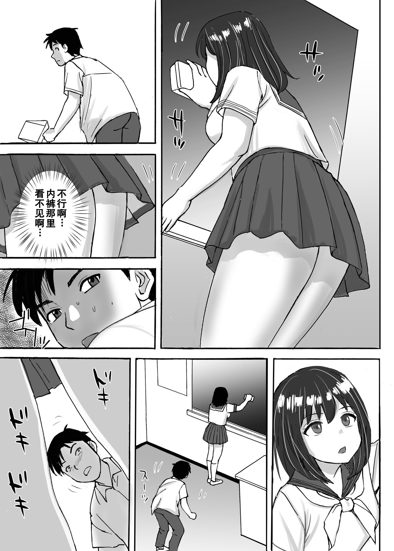 [日本漫画] [東京漫画研究所(練馬博士)]地味委員長がノーパンノーブラで俺にチカンさせた理由没穿内裤和胸罩的班长是我痴汉她的理由 单本,巨乳大奶,女学生,女学生制服#[26P]-7
