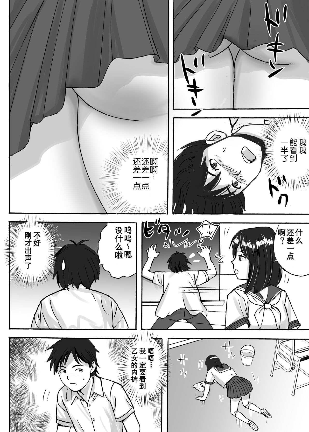[日本漫画] [東京漫画研究所(練馬博士)]地味委員長がノーパンノーブラで俺にチカンさせた理由没穿内裤和胸罩的班长是我痴汉她的理由 单本,巨乳大奶,女学生,女学生制服#[26P]-8