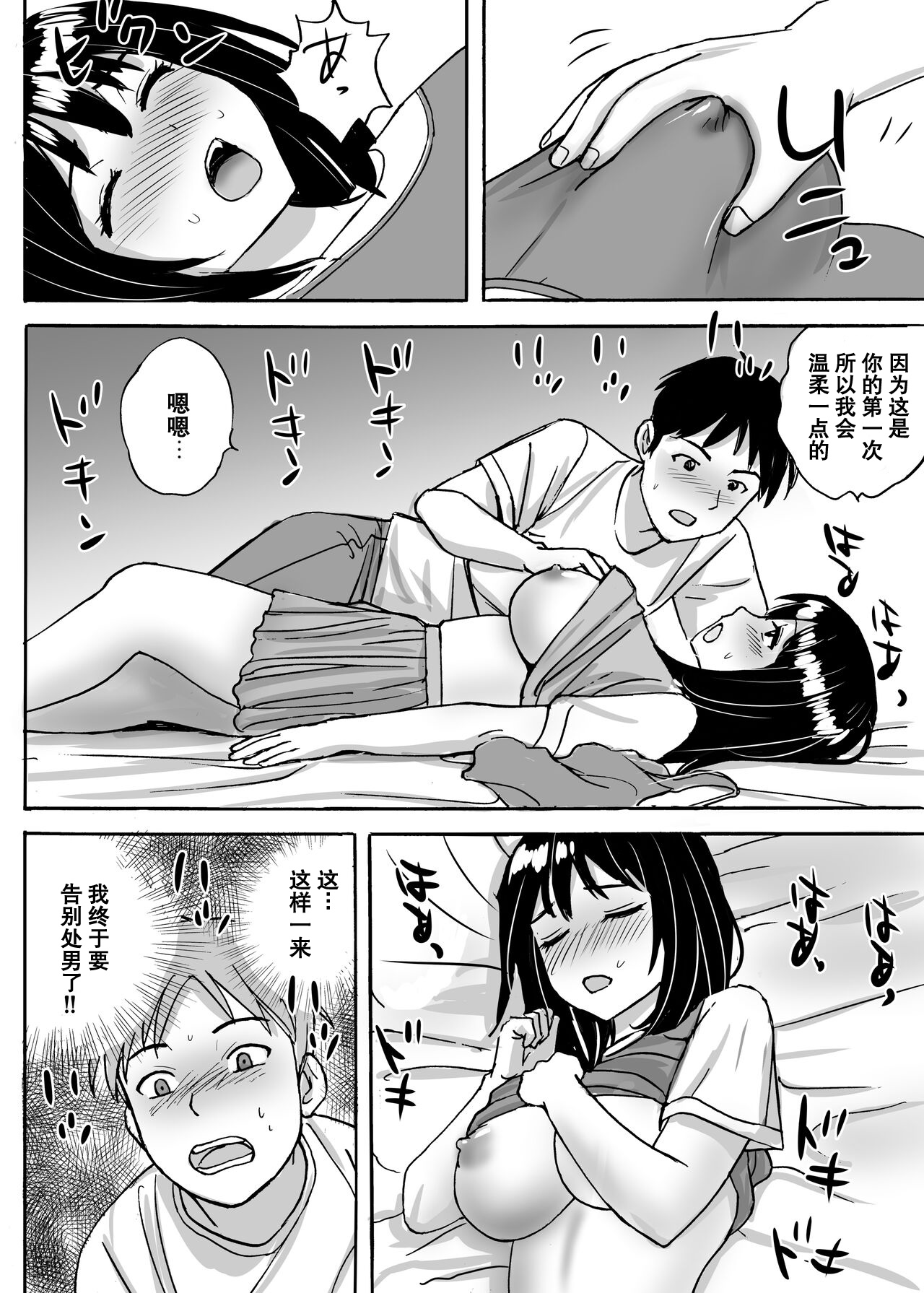 [日本漫画] [東京漫画研究所(練馬博士)]地味委員長がノーパンノーブラで俺にチカンさせた理由没穿内裤和胸罩的班长是我痴汉她的理由 单本,巨乳大奶,女学生,女学生制服#[28P]-2